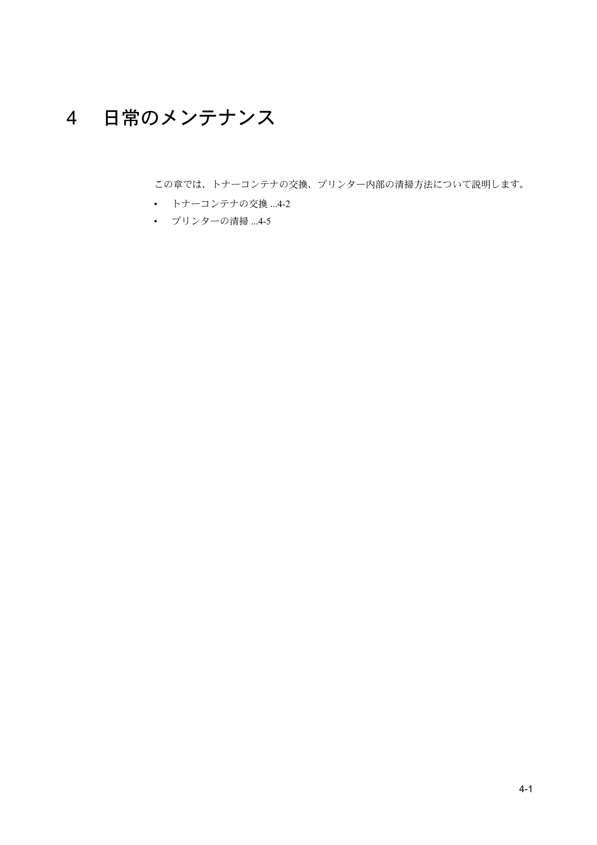 京セラ ECOSYS P2135dn ECOSYS P2135dn 使用説明書 — 原本ページ — 63ページ