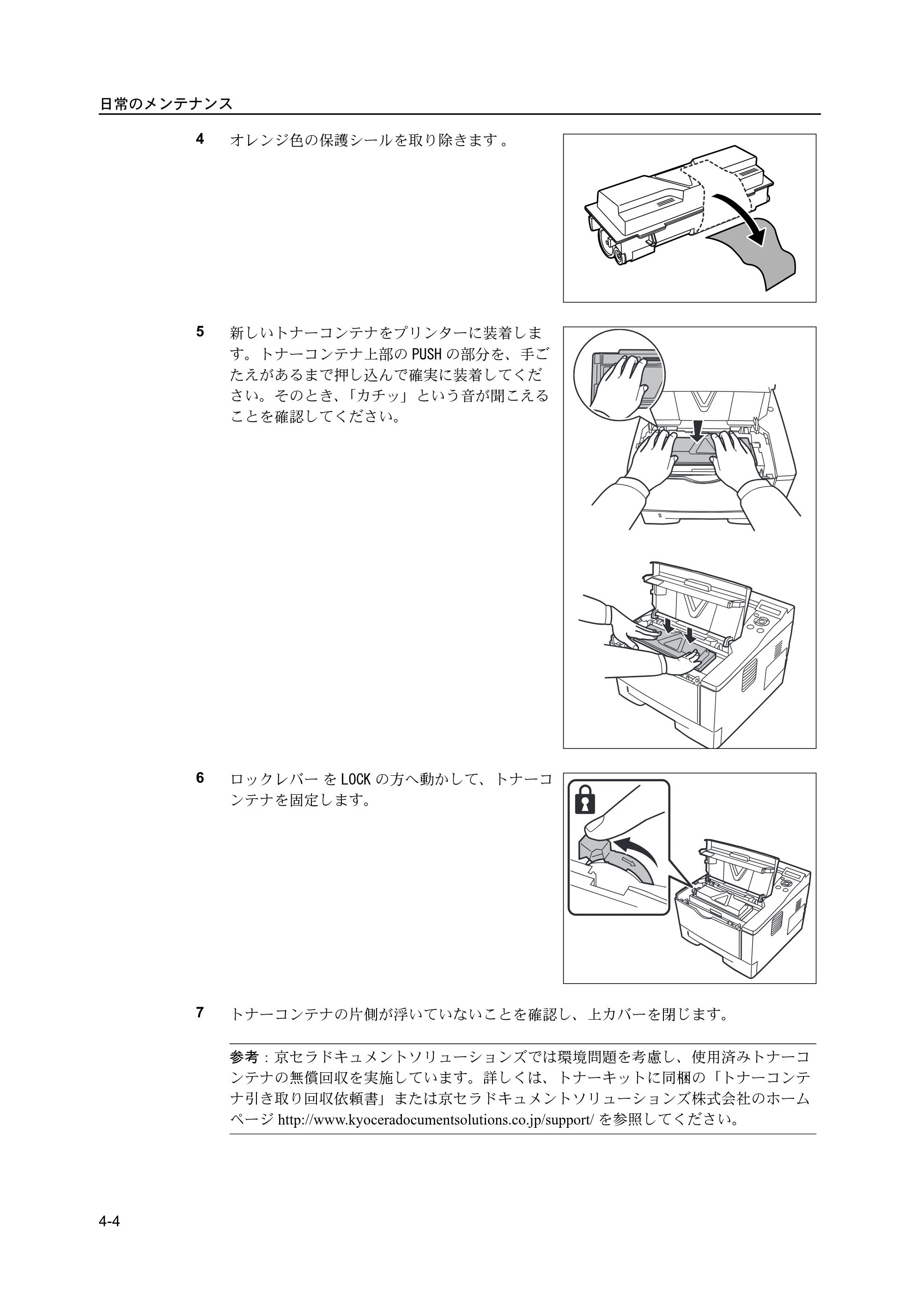 京セラ ECOSYS P2135dn ECOSYS P2135dn 使用説明書 — 原本ページ — 66ページ
