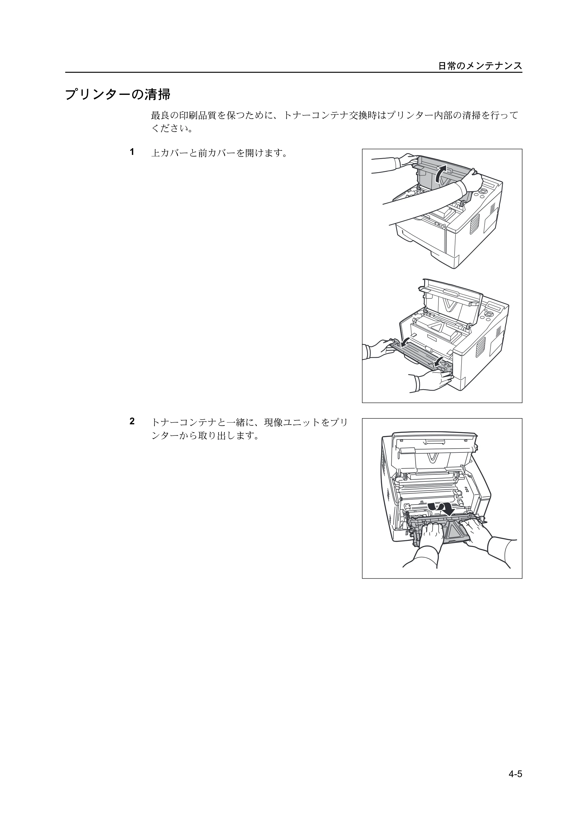 京セラ ECOSYS P2135dn ECOSYS P2135dn 使用説明書 — 原本ページ — 67ページ