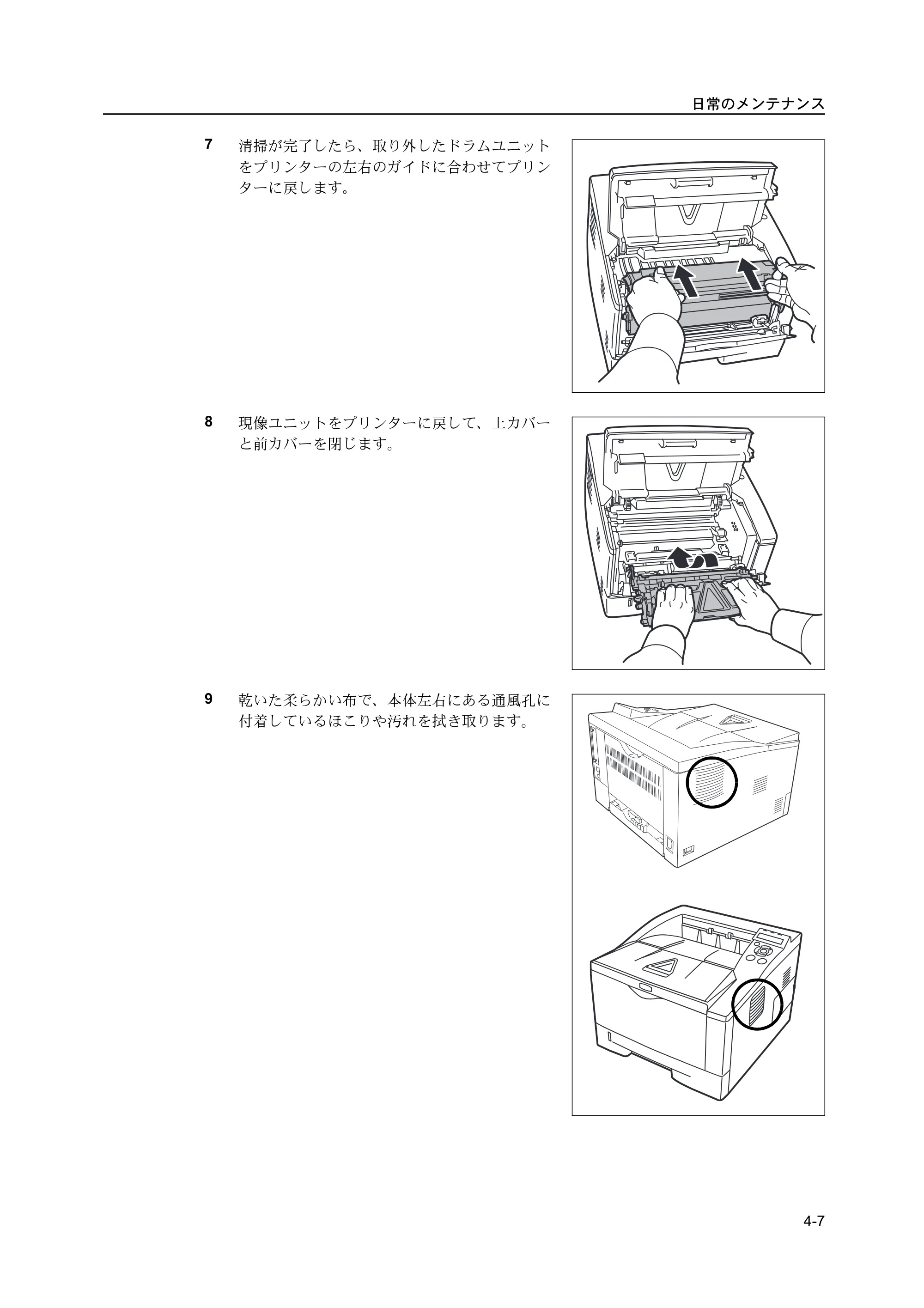 京セラ ECOSYS P2135dn ECOSYS P2135dn 使用説明書 — 原本ページ — 69ページ