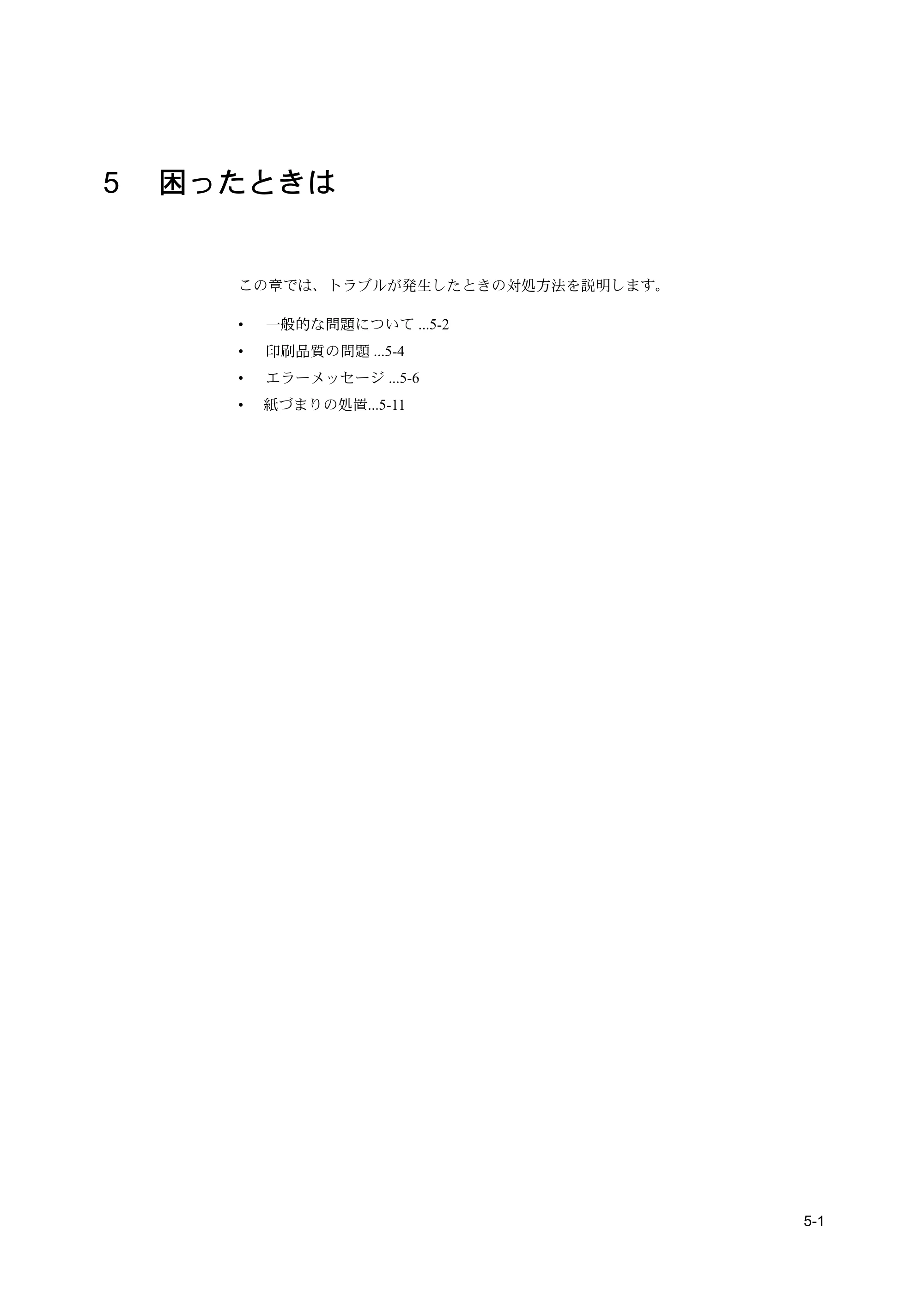 京セラ ECOSYS P2135dn ECOSYS P2135dn 使用説明書 — 原本ページ — 71ページ