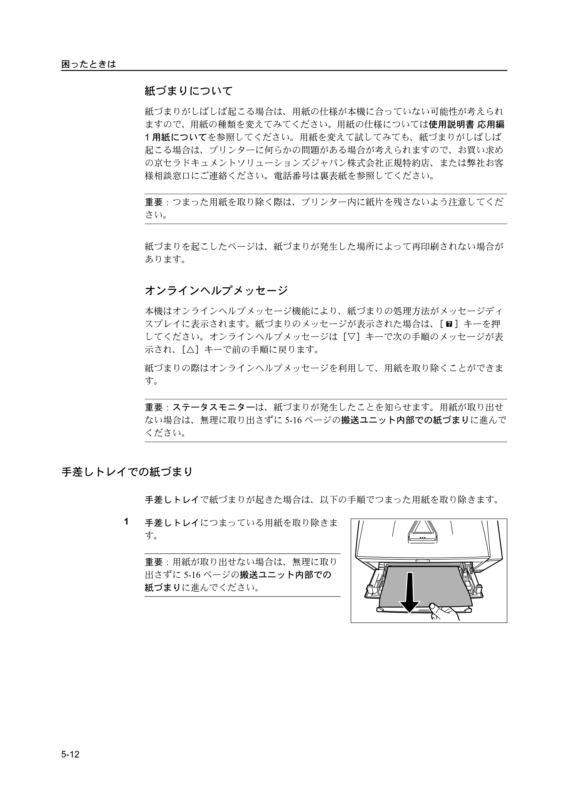 京セラ ECOSYS P2135dn ECOSYS P2135dn 使用説明書 — 原本ページ — 82ページ