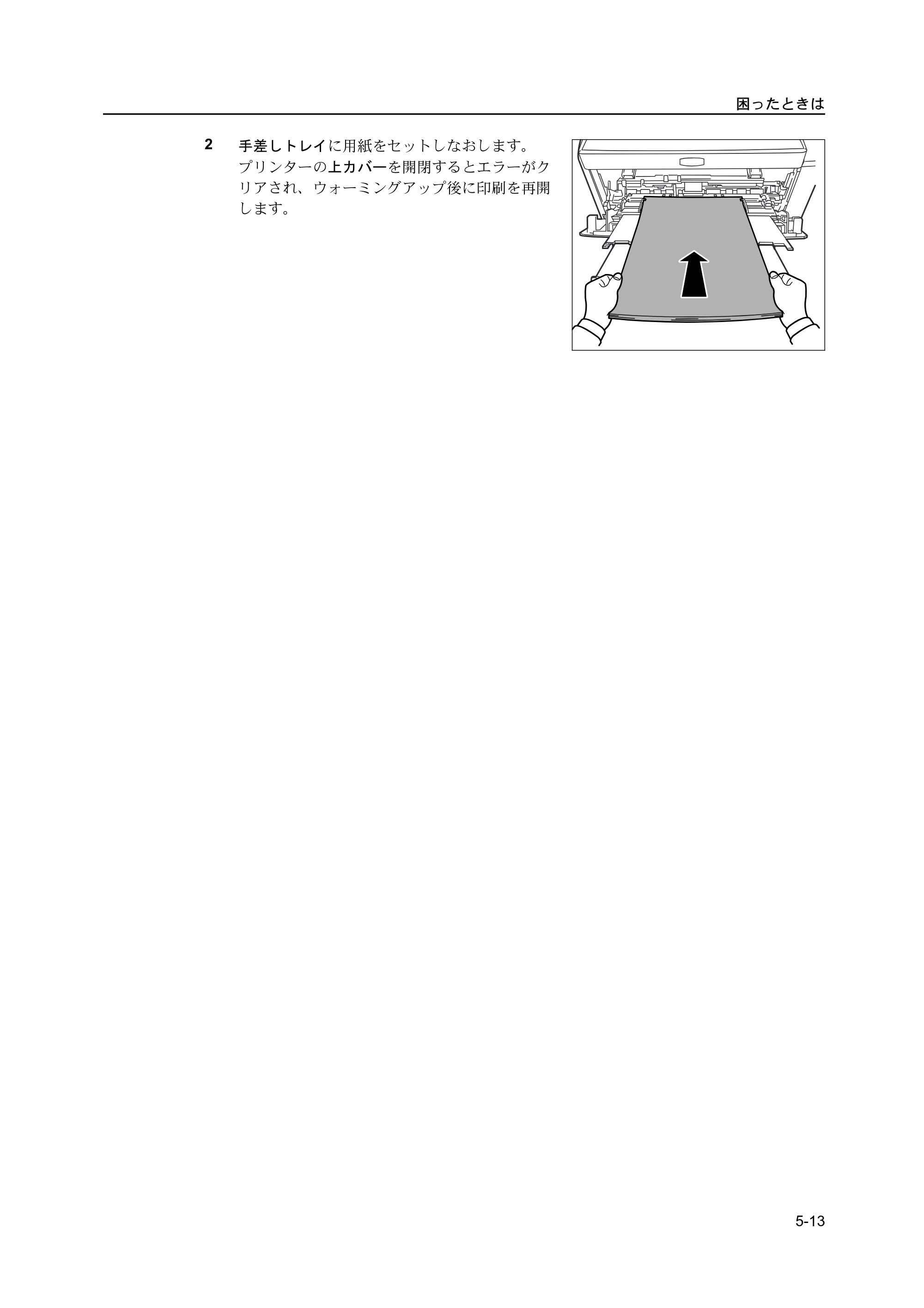 京セラ ECOSYS P2135dn ECOSYS P2135dn 使用説明書 — 原本ページ — 83ページ