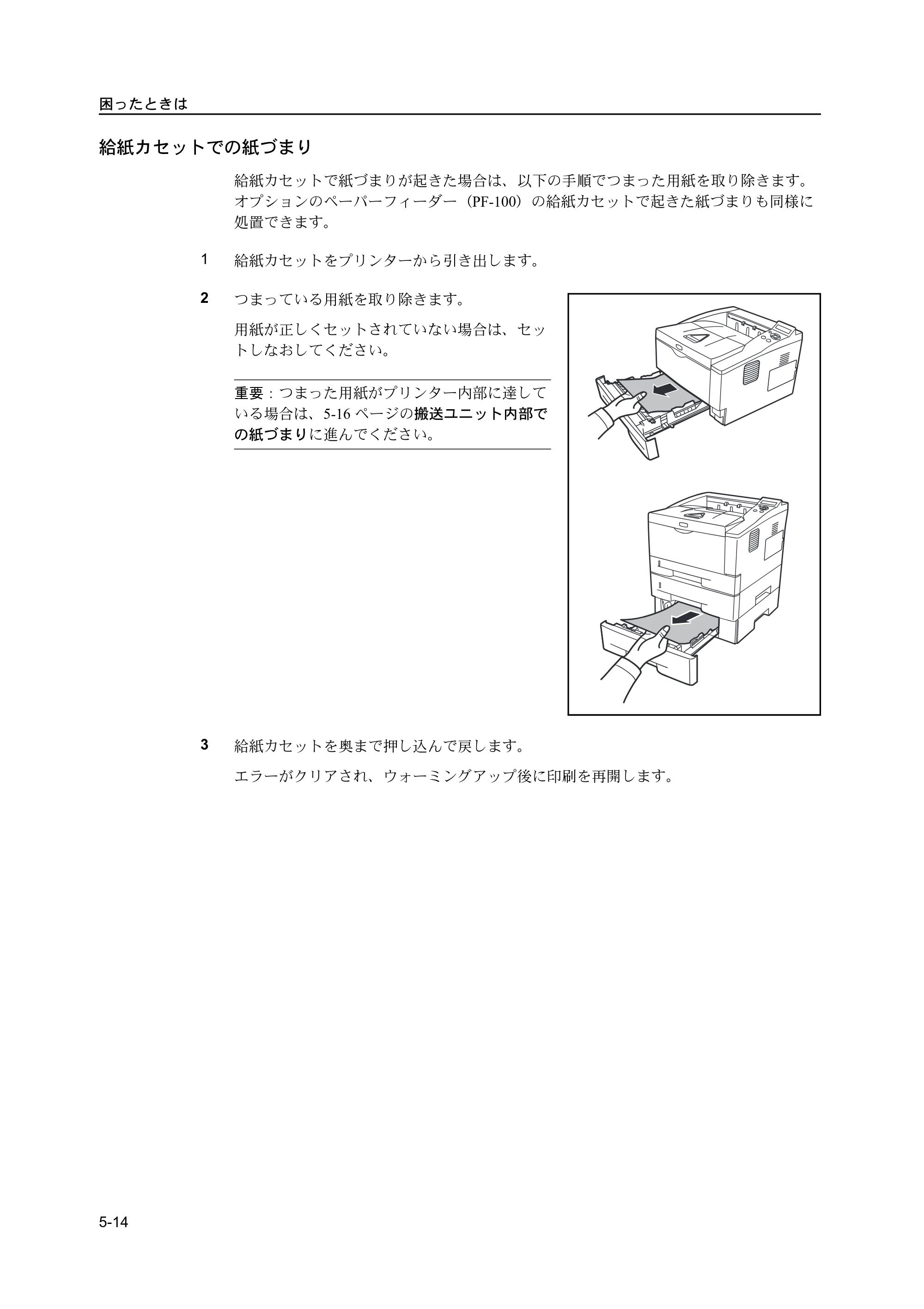 京セラ ECOSYS P2135dn ECOSYS P2135dn 使用説明書 — 原本ページ — 84ページ