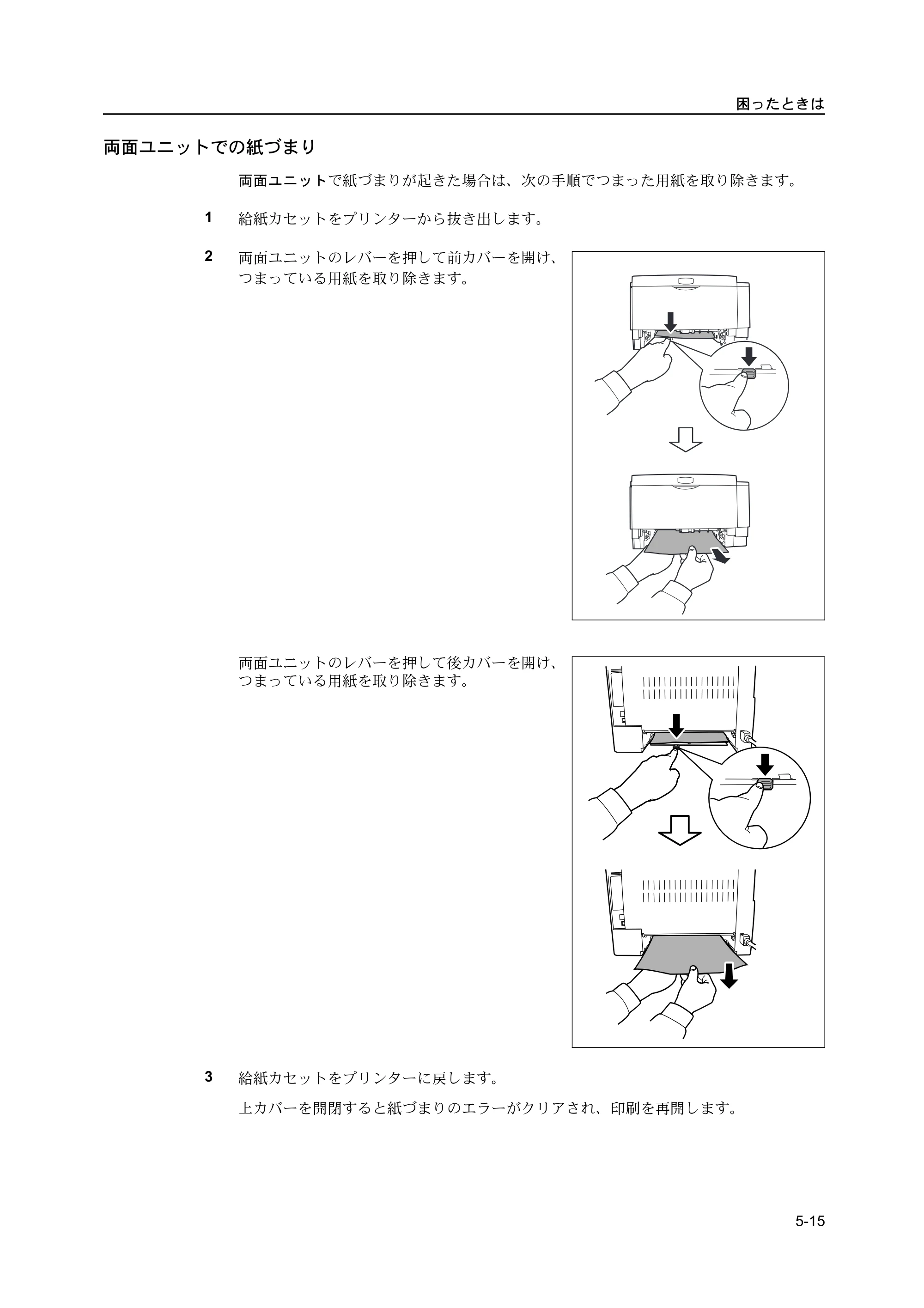 京セラ ECOSYS P2135dn ECOSYS P2135dn 使用説明書 — 原本ページ — 85ページ