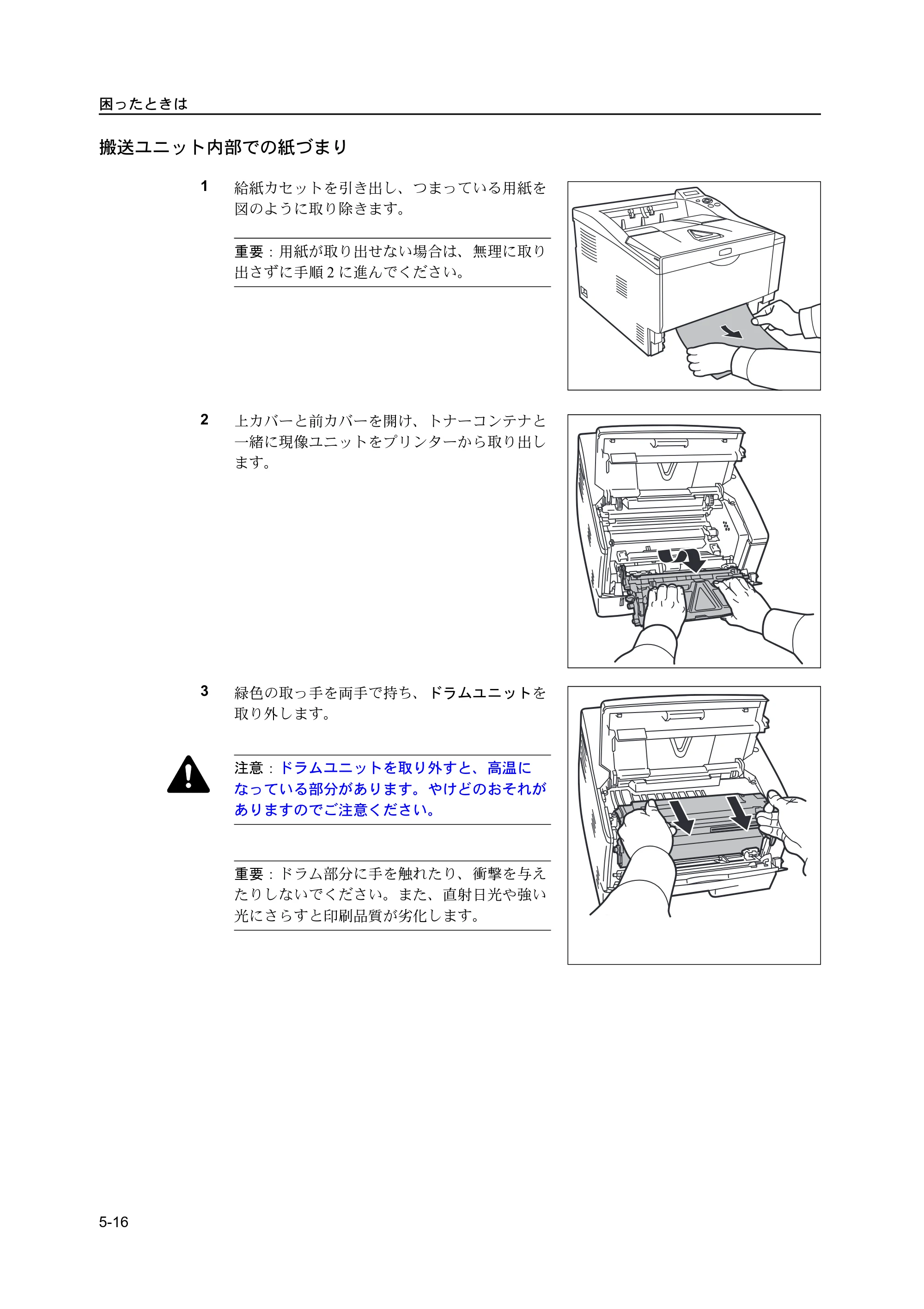 京セラ ECOSYS P2135dn ECOSYS P2135dn 使用説明書 — 原本ページ — 86ページ
