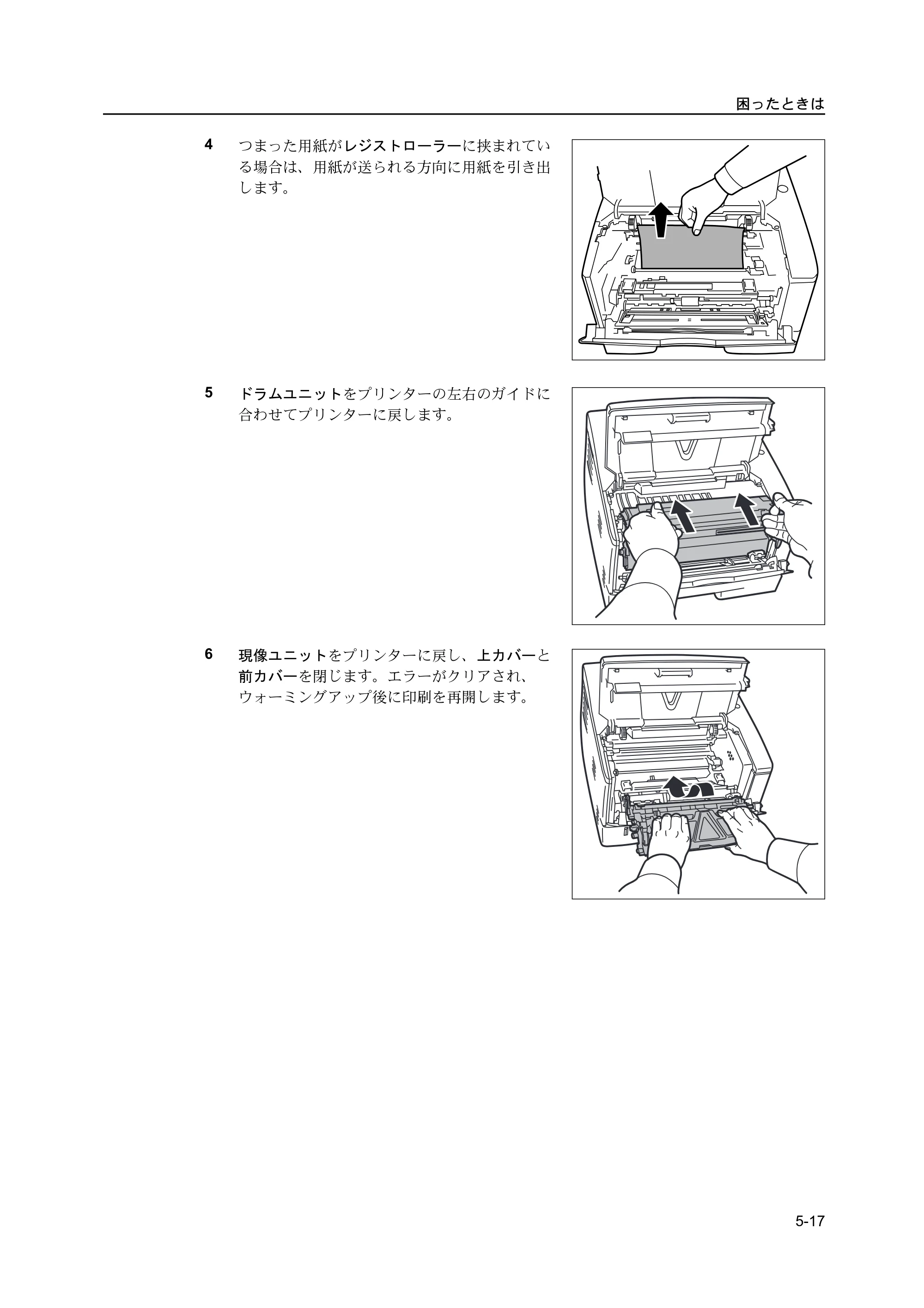 京セラ ECOSYS P2135dn ECOSYS P2135dn 使用説明書 — 原本ページ — 87ページ