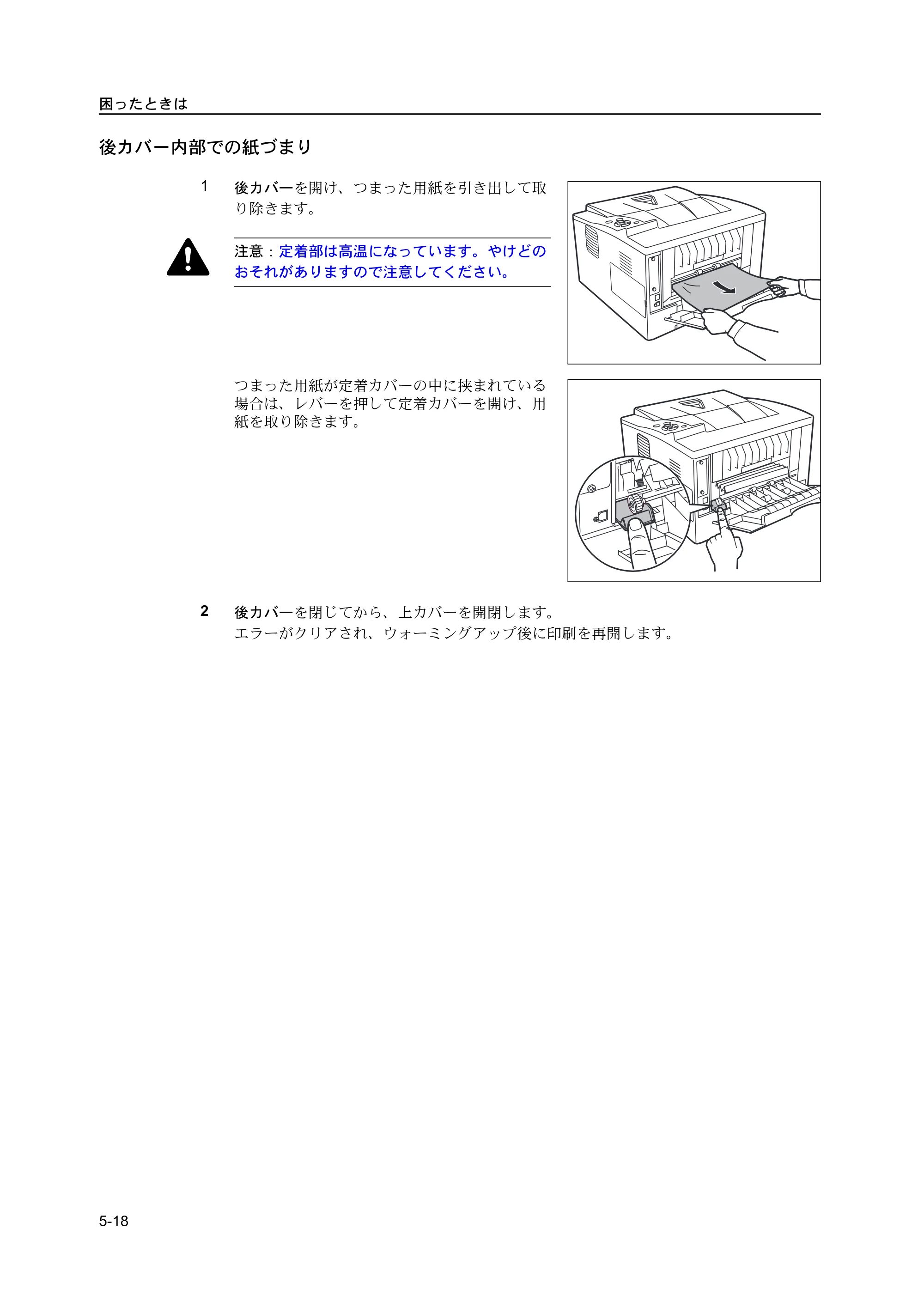 京セラ ECOSYS P2135dn ECOSYS P2135dn 使用説明書 — 原本ページ — 88ページ