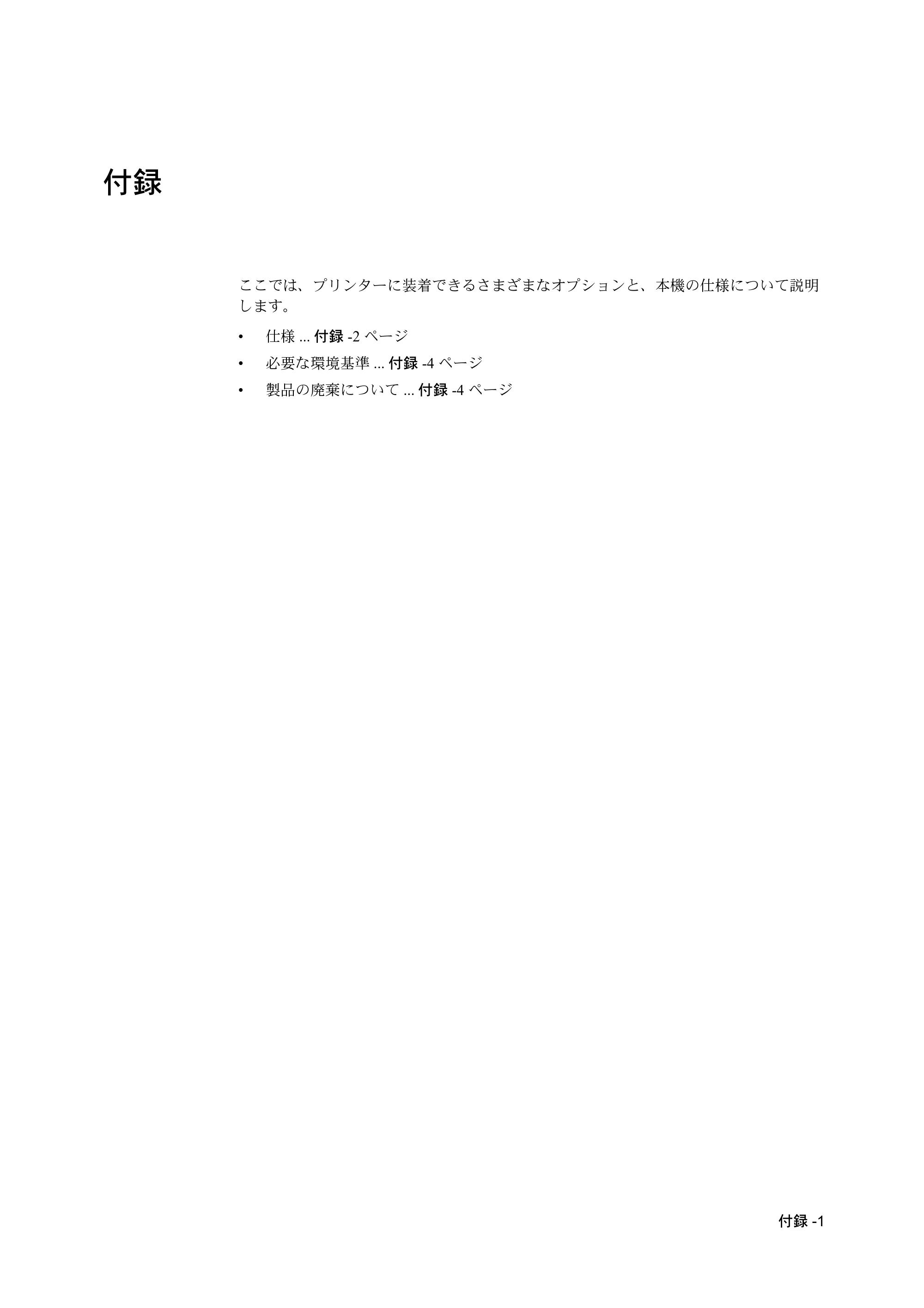 京セラ ECOSYS P2135dn ECOSYS P2135dn 使用説明書 — 原本ページ — 89ページ