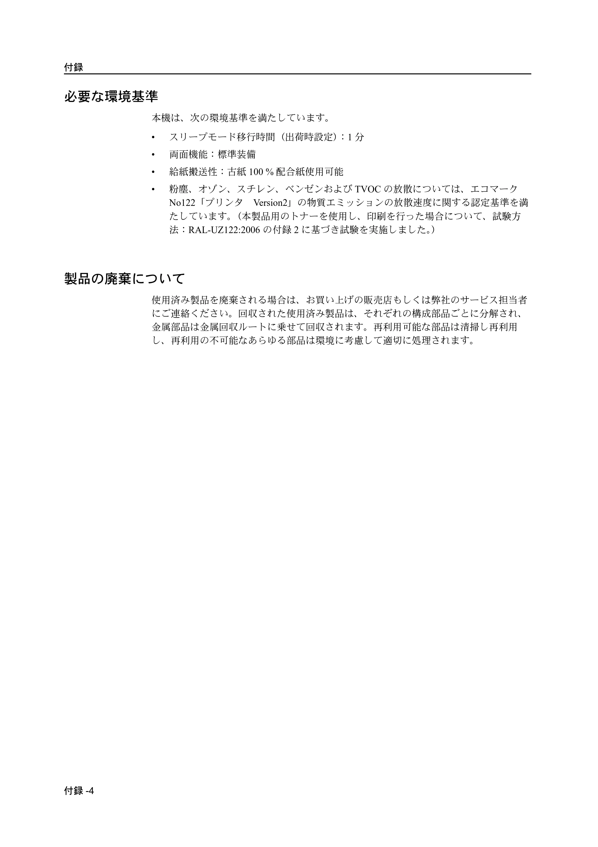 京セラ ECOSYS P2135dn ECOSYS P2135dn 使用説明書 — 原本ページ — 92ページ