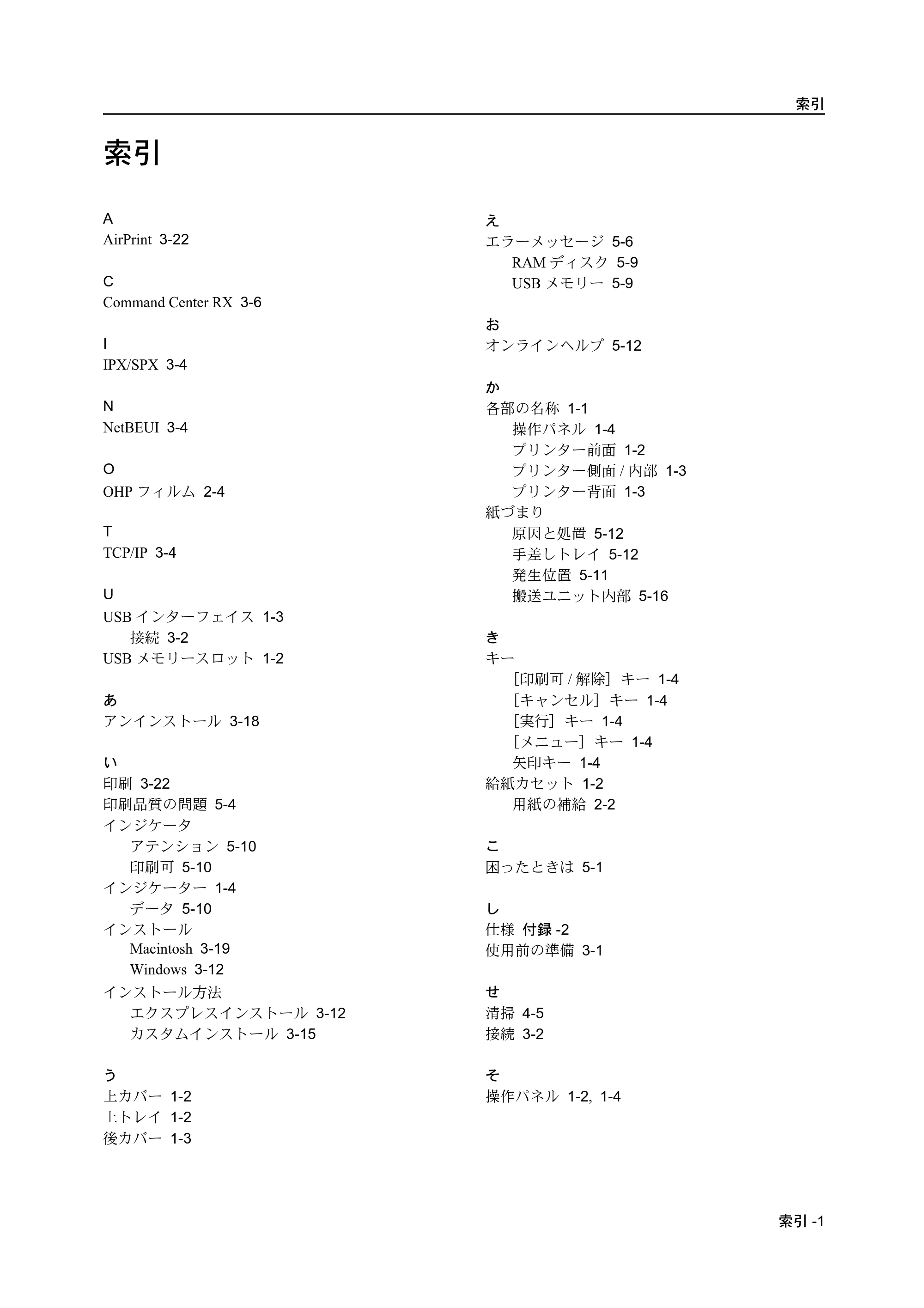 京セラ ECOSYS P2135dn ECOSYS P2135dn 使用説明書 — 原本ページ — 93ページ