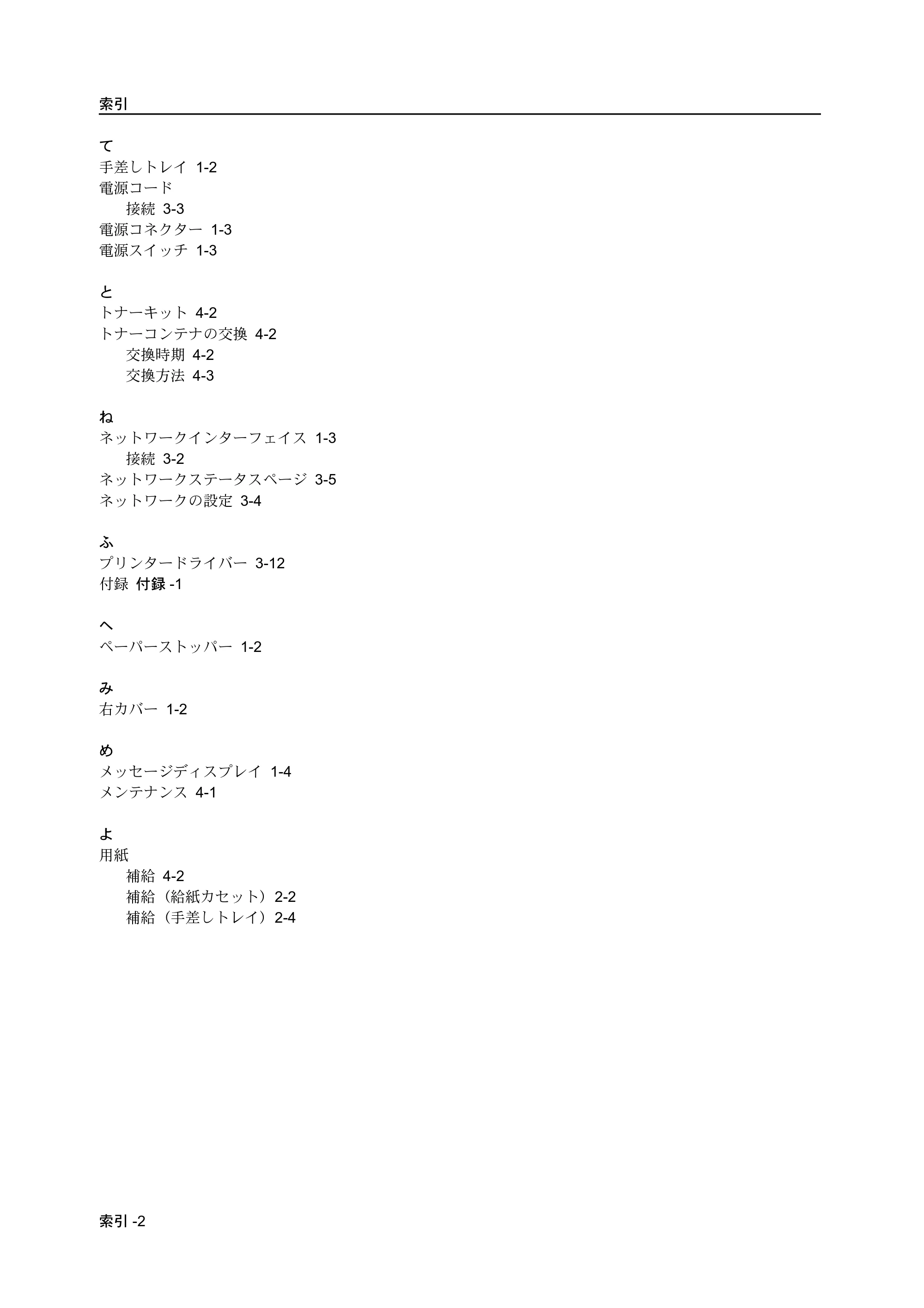 京セラ ECOSYS P2135dn ECOSYS P2135dn 使用説明書 — 原本ページ — 94ページ