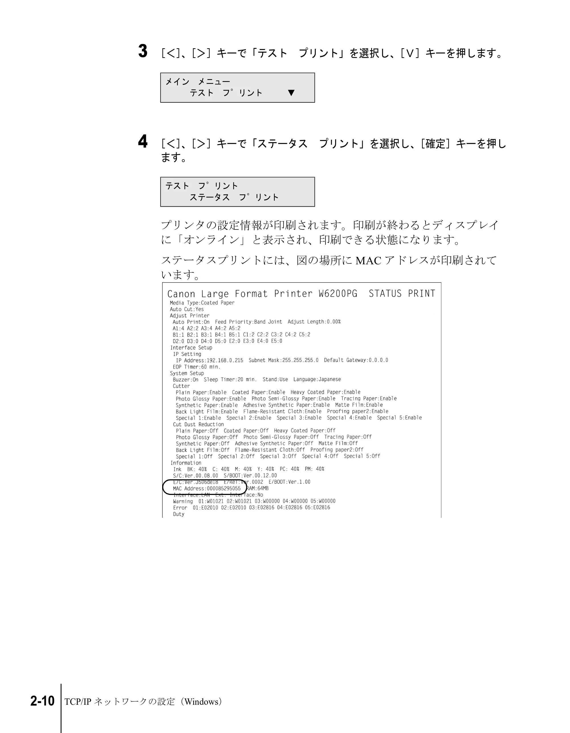 キヤノン W6200 ネットワークガイド (PDF形式/2.87Mバイト) — 原本ページ — 26ページ