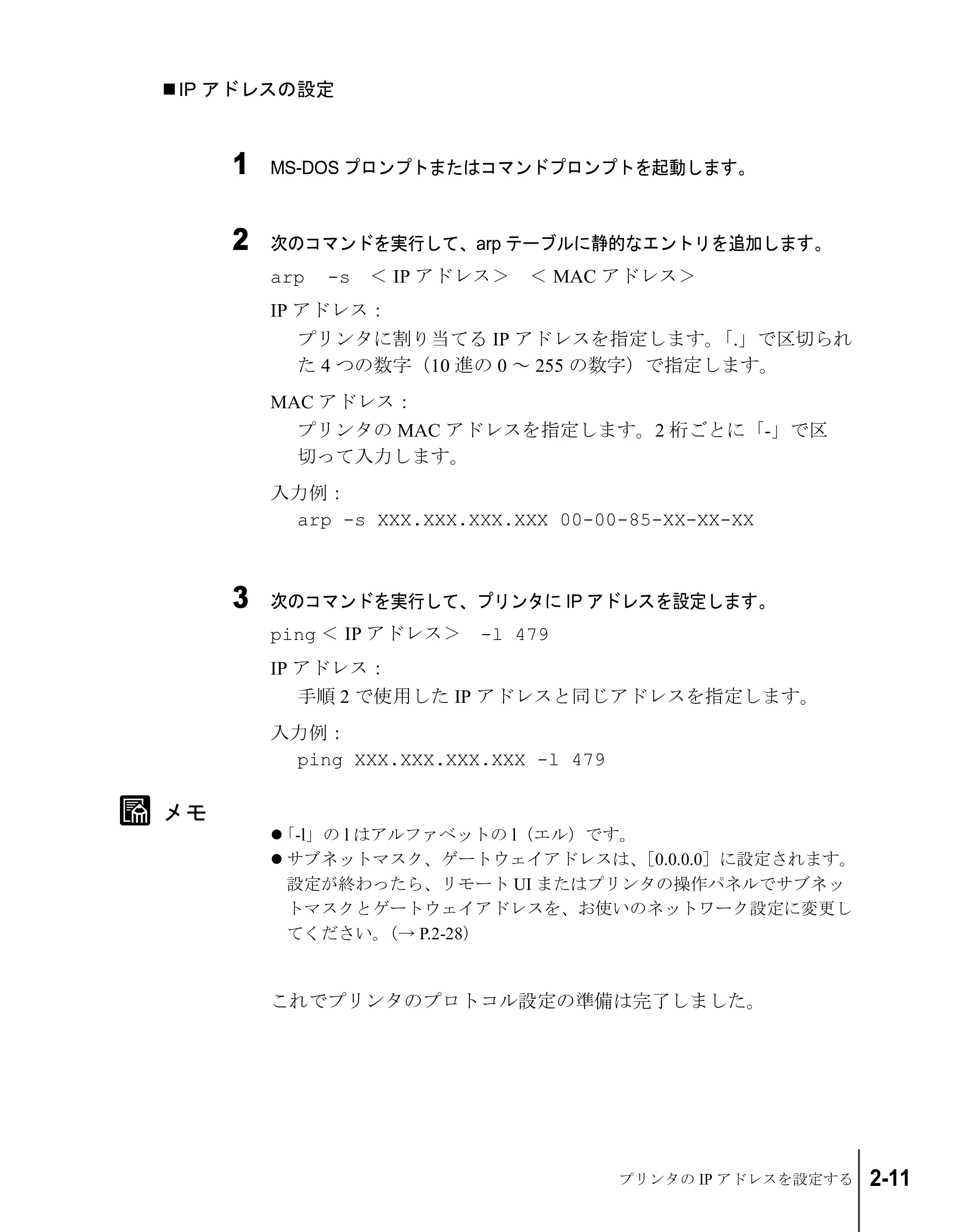 キヤノン W6200 ネットワークガイド (PDF形式/2.87Mバイト) — 原本ページ — 27ページ