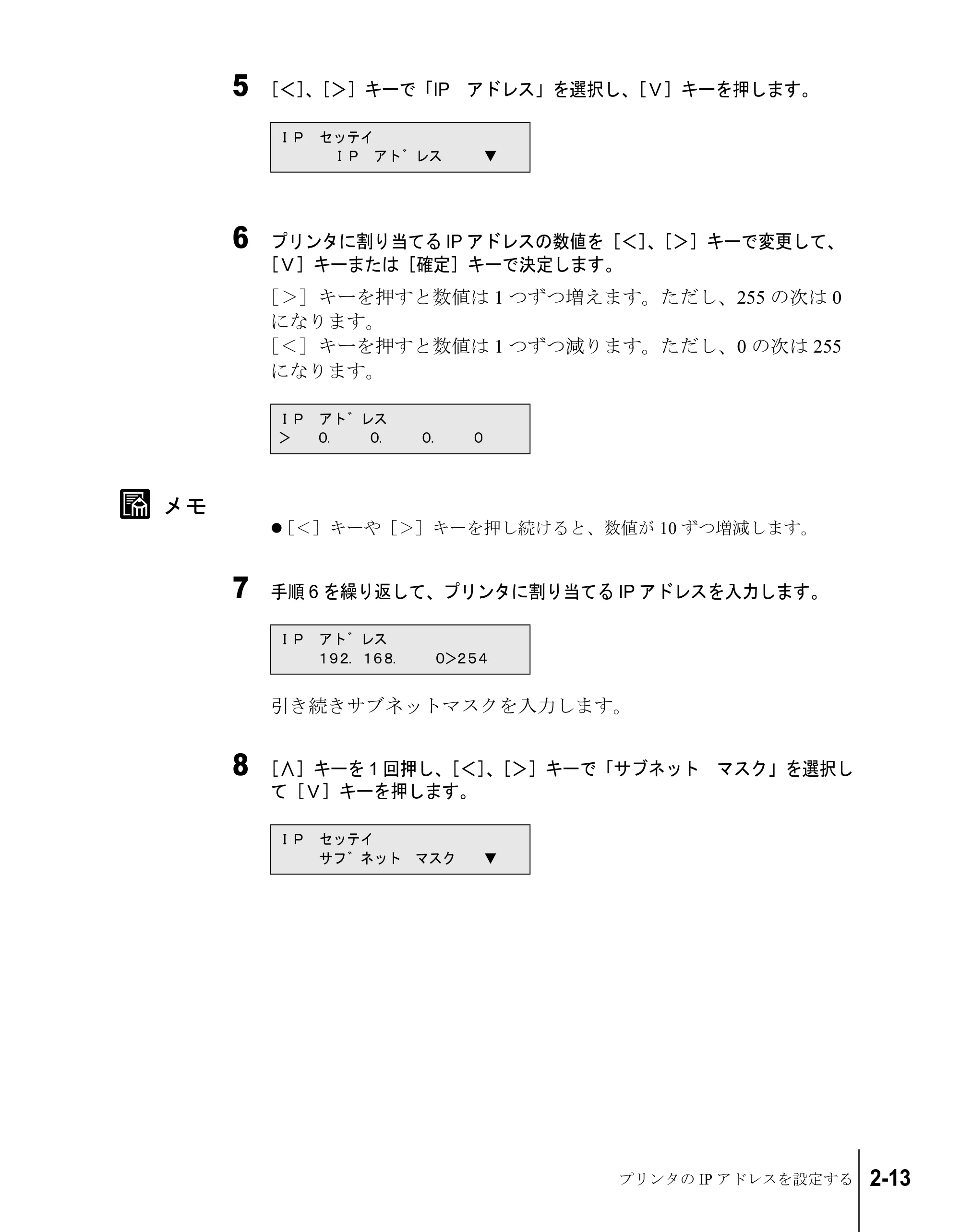 キヤノン W6200 ネットワークガイド (PDF形式/2.87Mバイト) — 原本ページ — 29ページ
