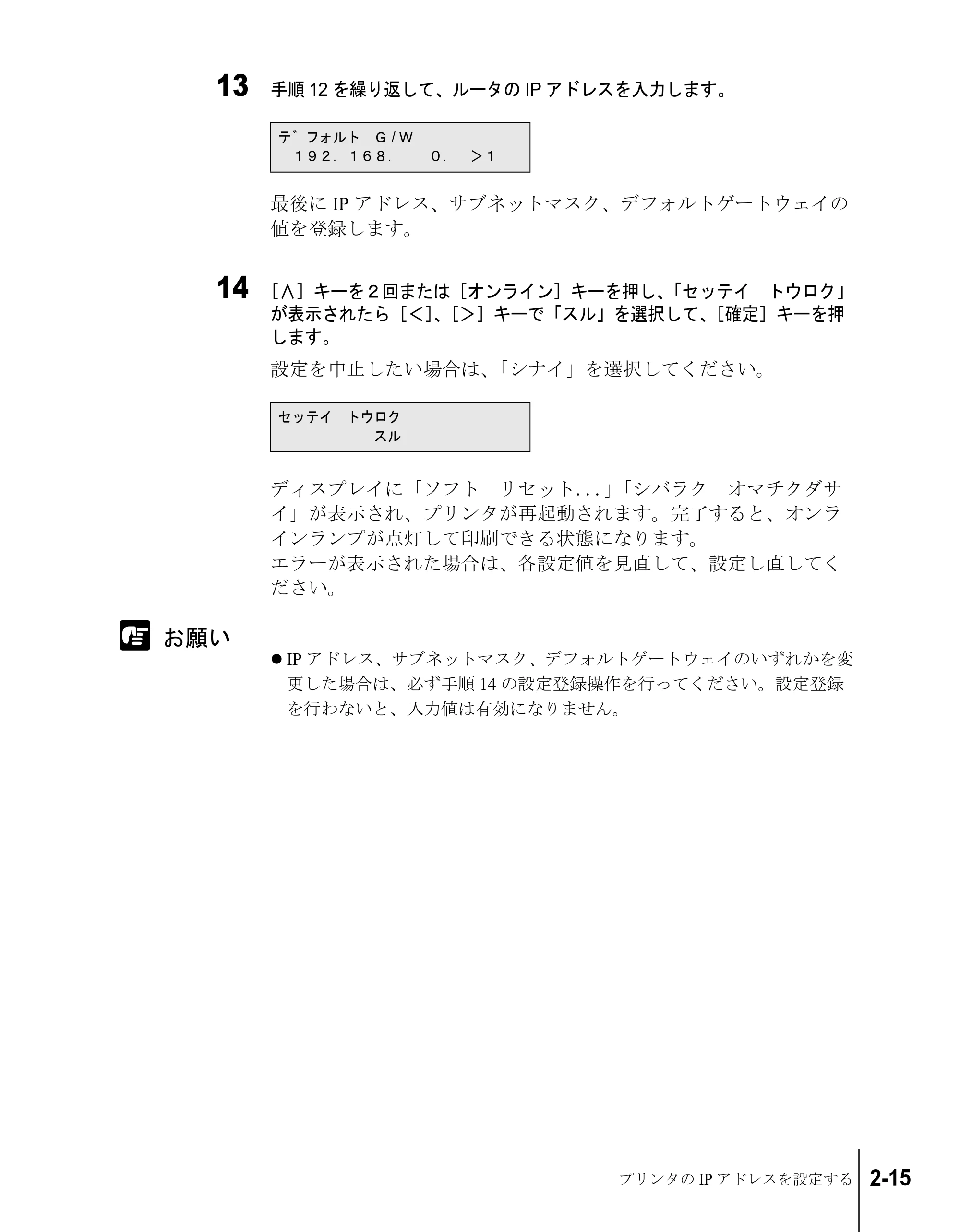 キヤノン W6200 ネットワークガイド (PDF形式/2.87Mバイト) — 原本ページ — 31ページ