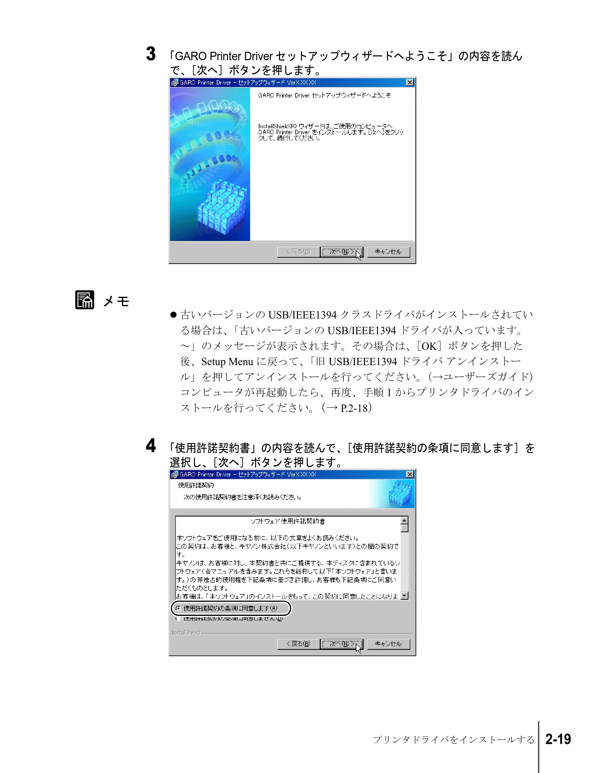 キヤノン W6200 ネットワークガイド (PDF形式/2.87Mバイト) — 原本ページ — 35ページ