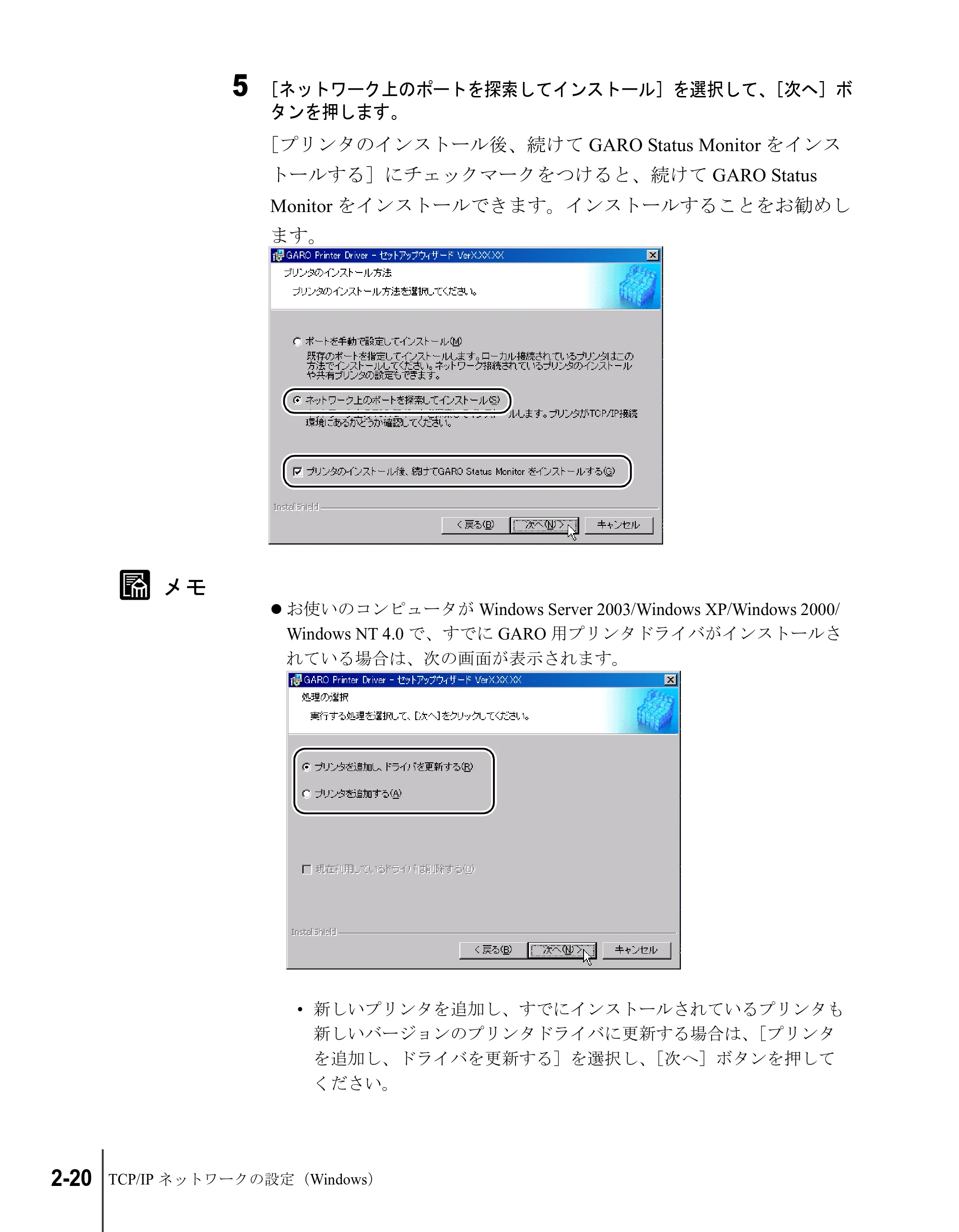 キヤノン W6200 ネットワークガイド (PDF形式/2.87Mバイト) — 原本ページ — 36ページ