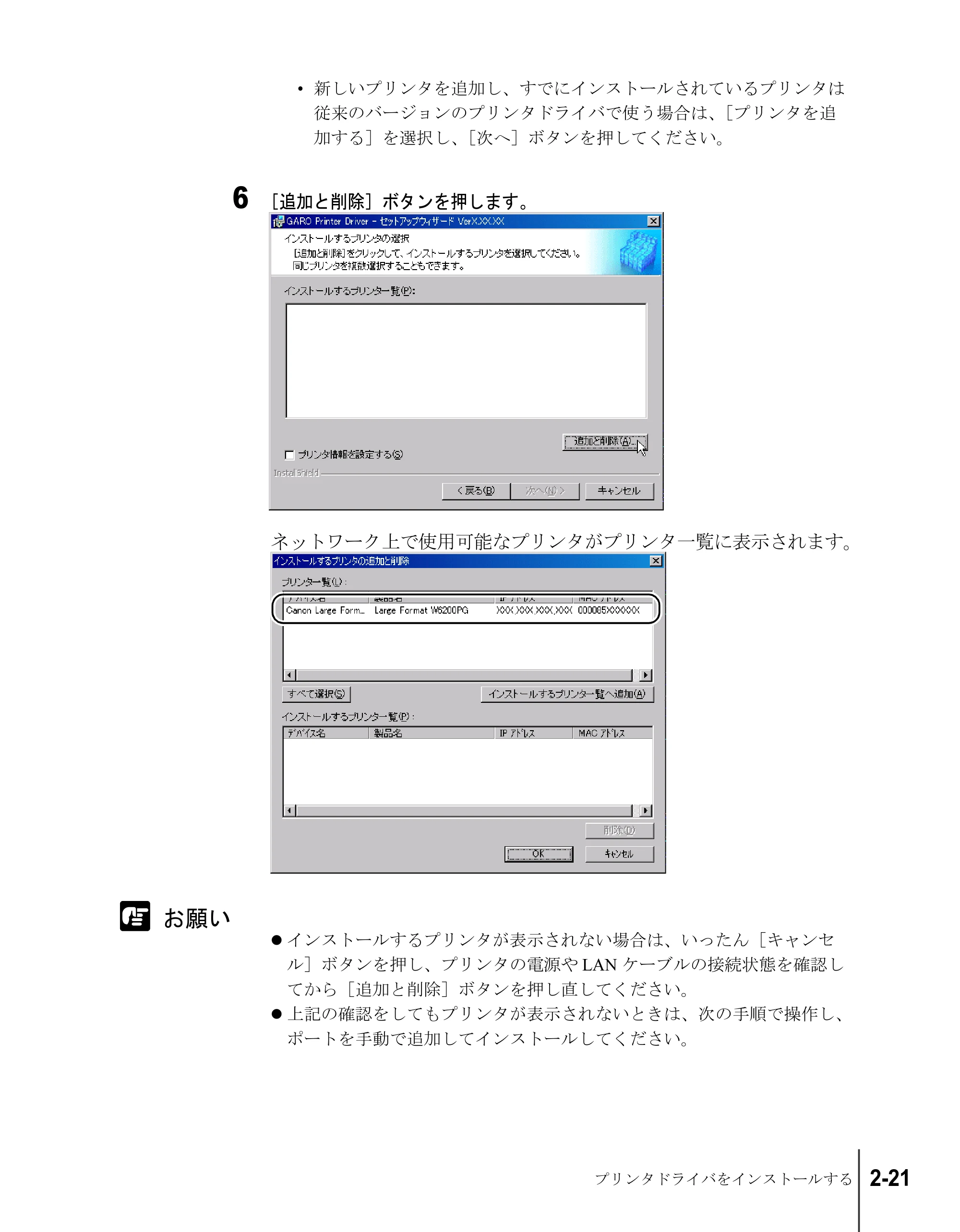 キヤノン W6200 ネットワークガイド (PDF形式/2.87Mバイト) — 原本ページ — 37ページ