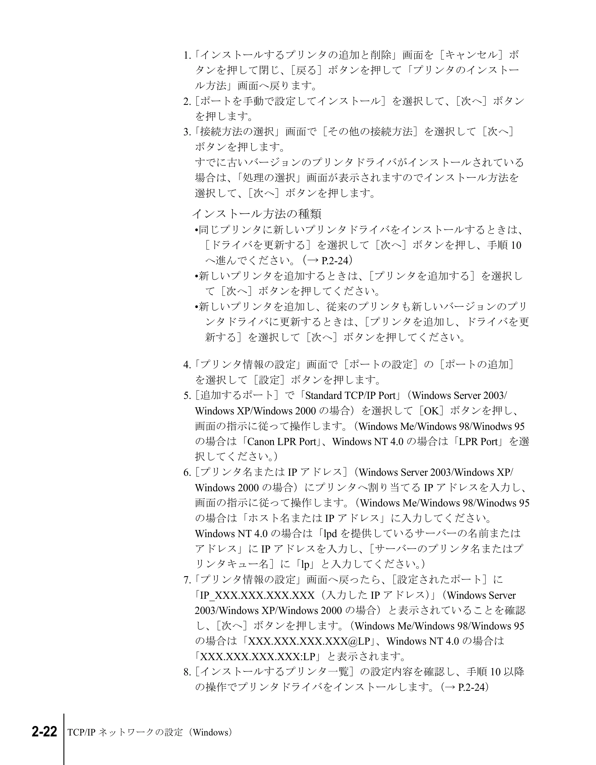 キヤノン W6200 ネットワークガイド (PDF形式/2.87Mバイト) — 原本ページ — 38ページ