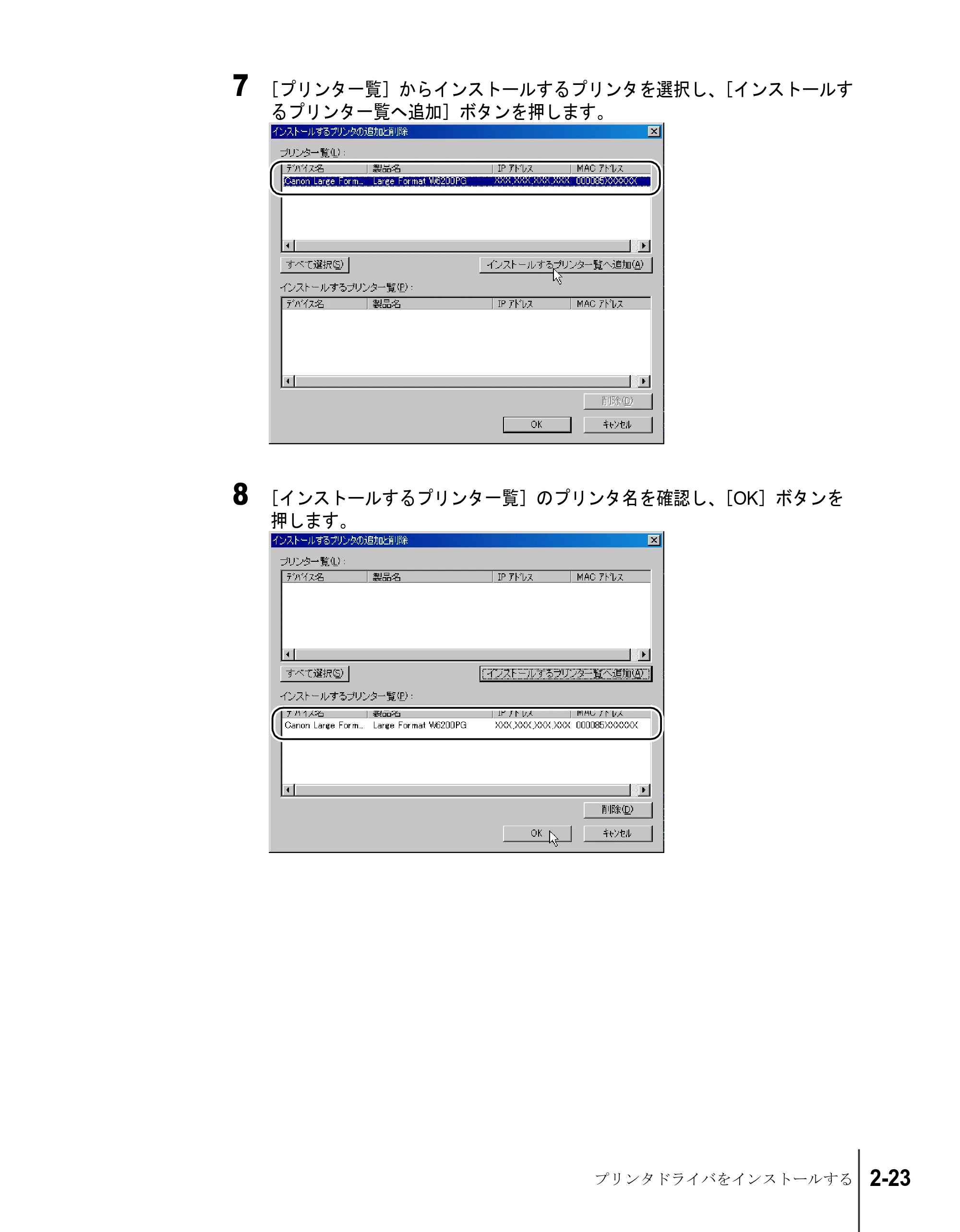キヤノン W6200 ネットワークガイド (PDF形式/2.87Mバイト) — 原本ページ — 39ページ