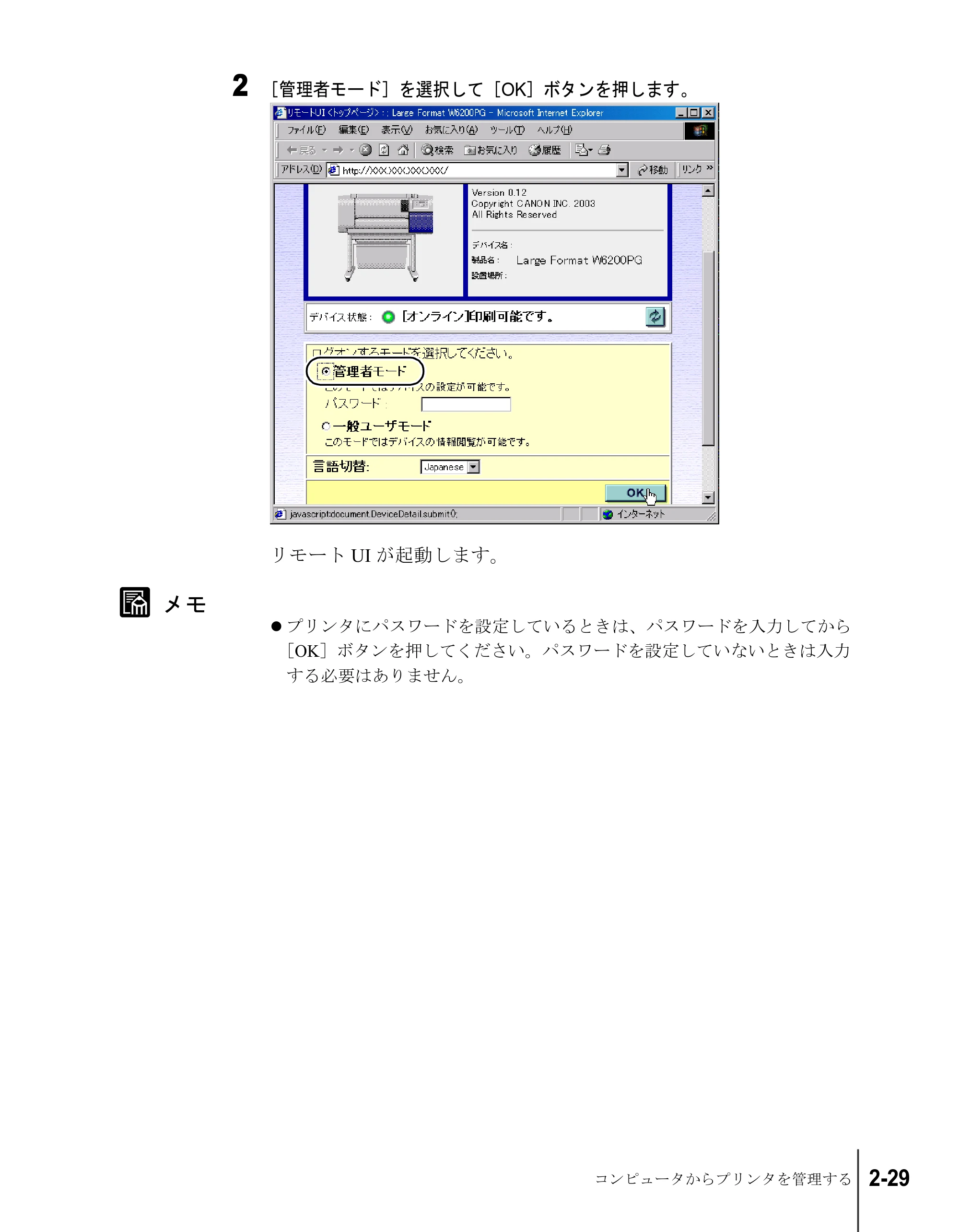 キヤノン W6200 ネットワークガイド (PDF形式/2.87Mバイト) — 原本ページ — 45ページ