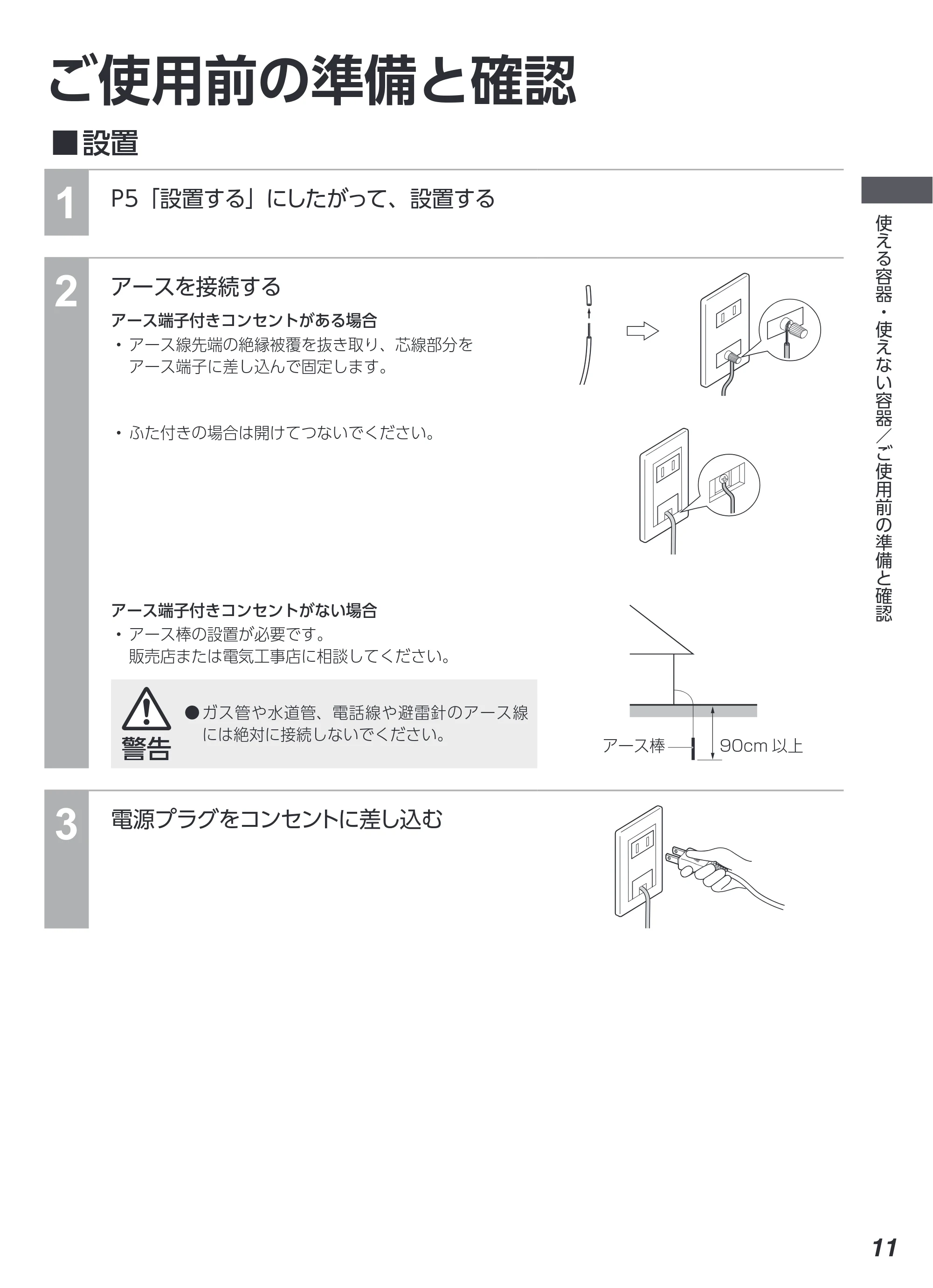 アイリスオーヤマ IMB-F2202 取扱説明書 — 原本ページ — 11ページ