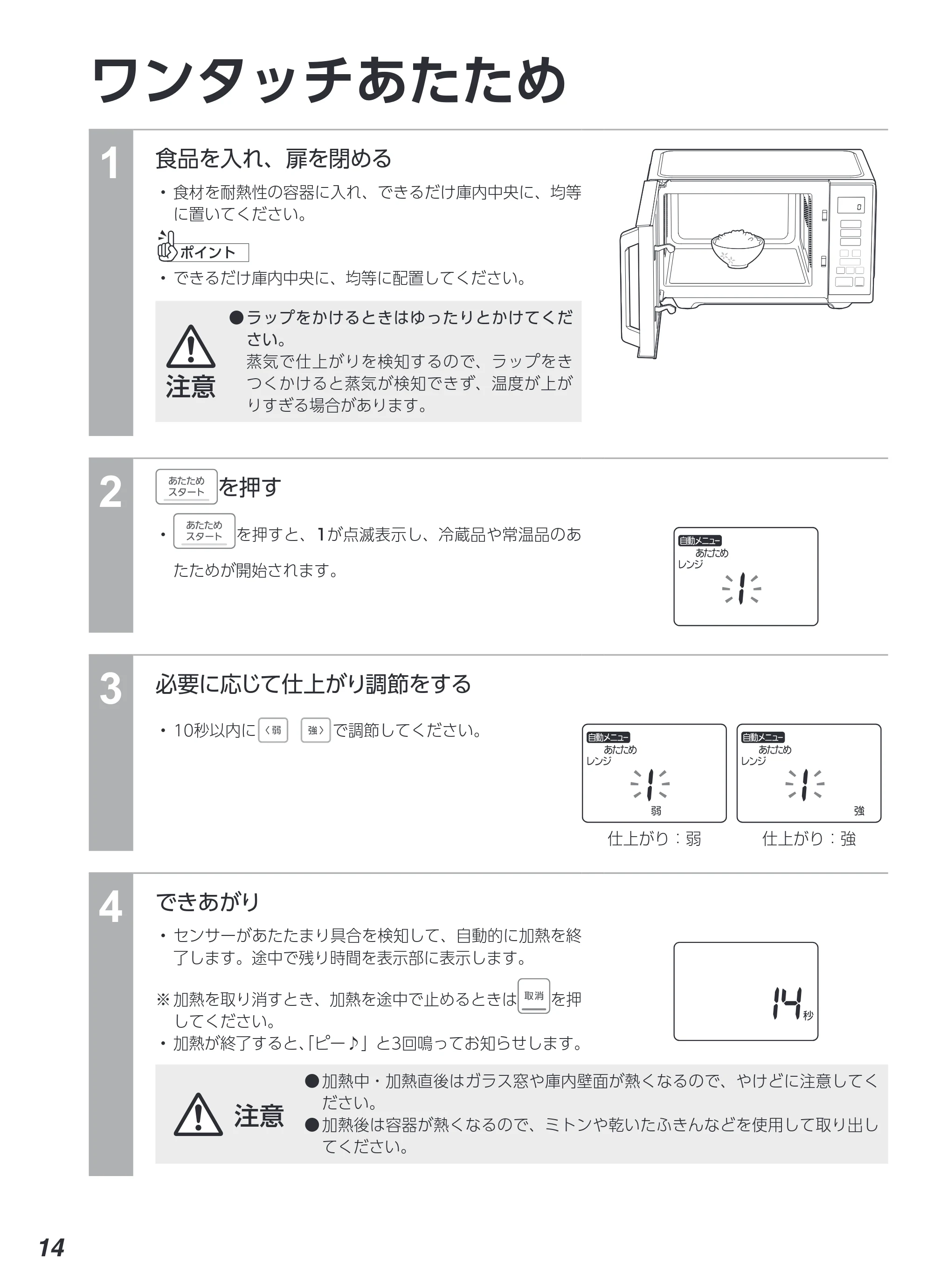 アイリスオーヤマ IMB-F2202 取扱説明書 — 原本ページ — 14ページ