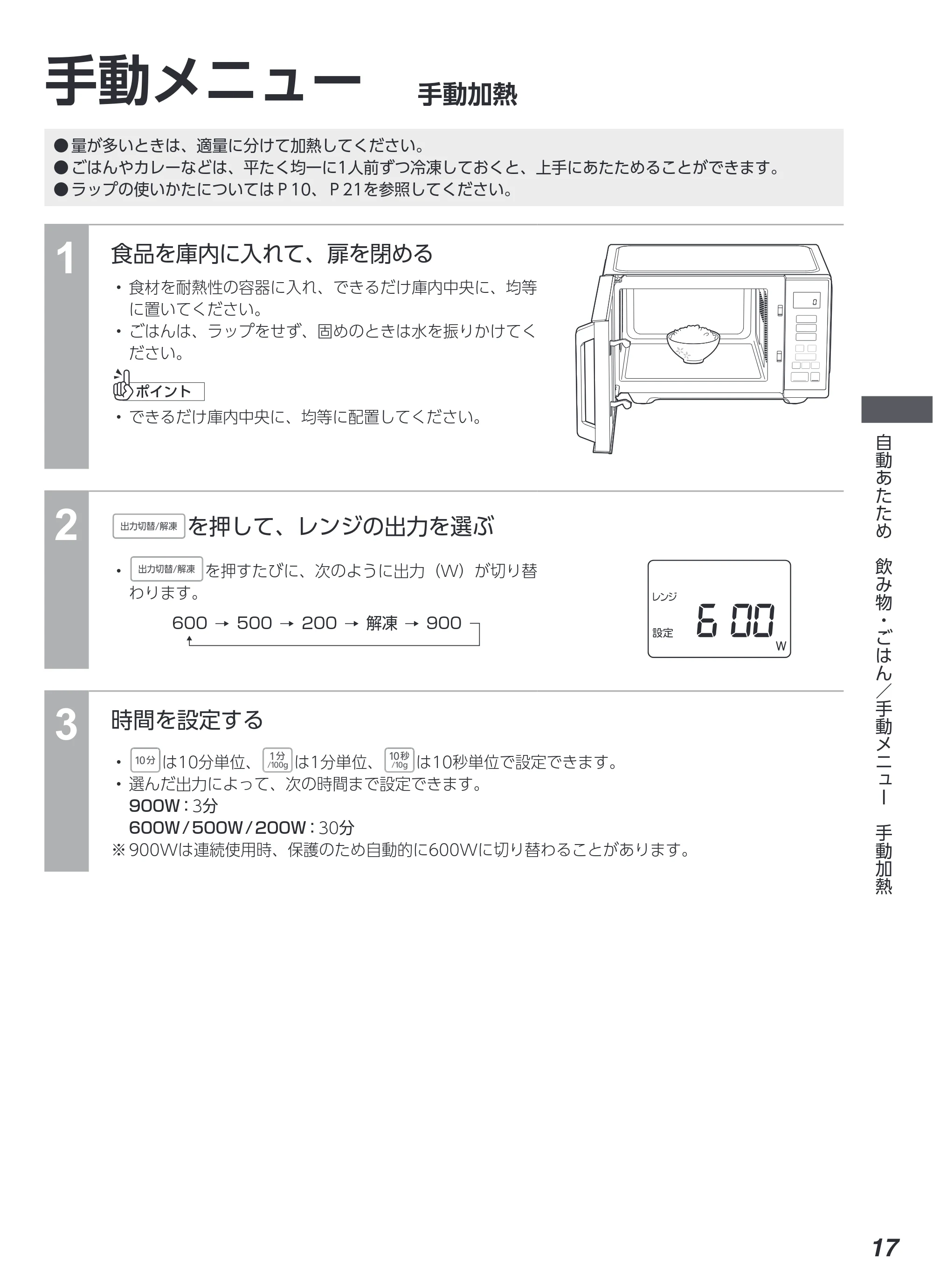 アイリスオーヤマ IMB-F2202 取扱説明書 — 原本ページ — 17ページ
