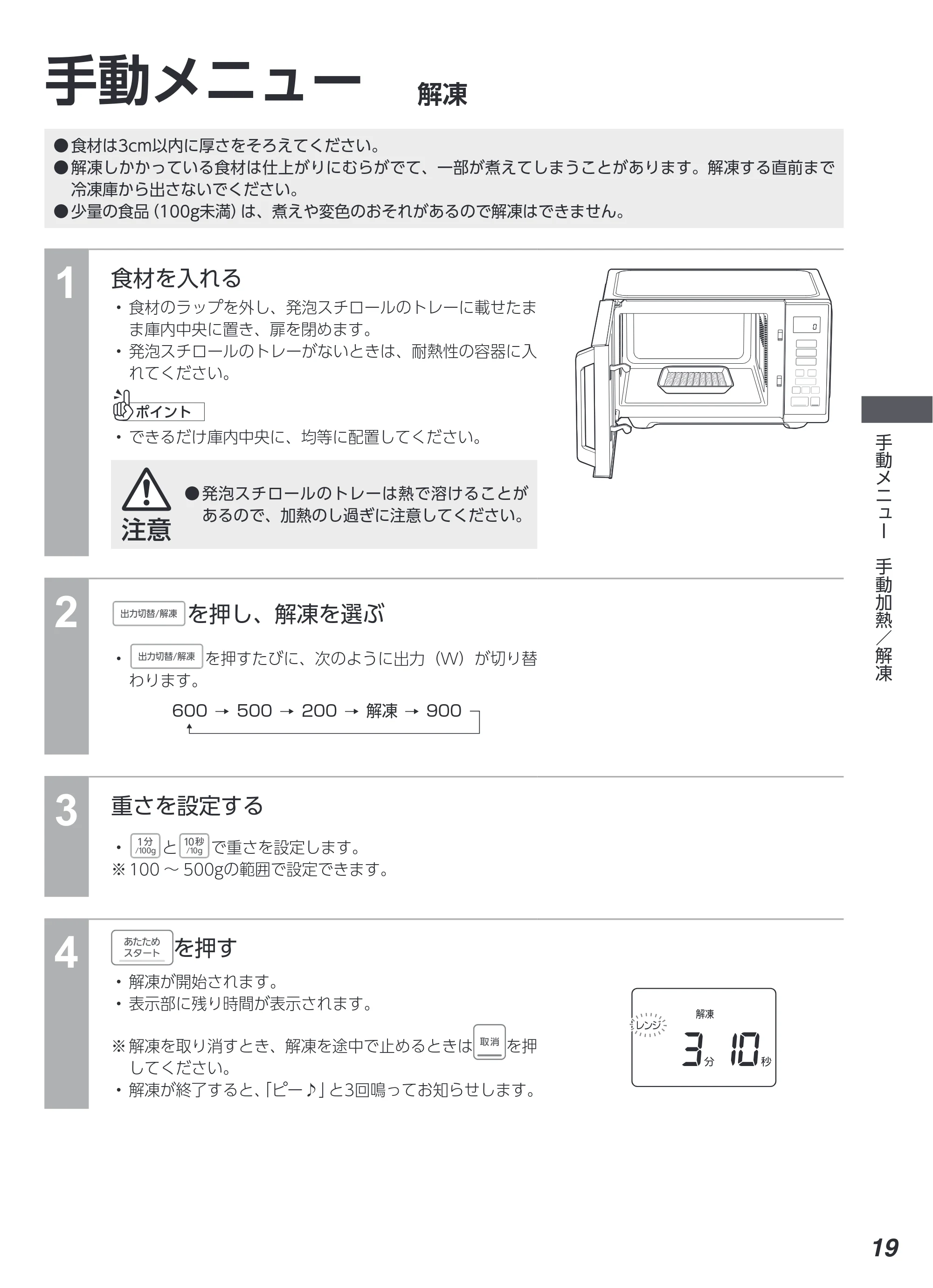 アイリスオーヤマ IMB-F2202 取扱説明書 — 原本ページ — 19ページ