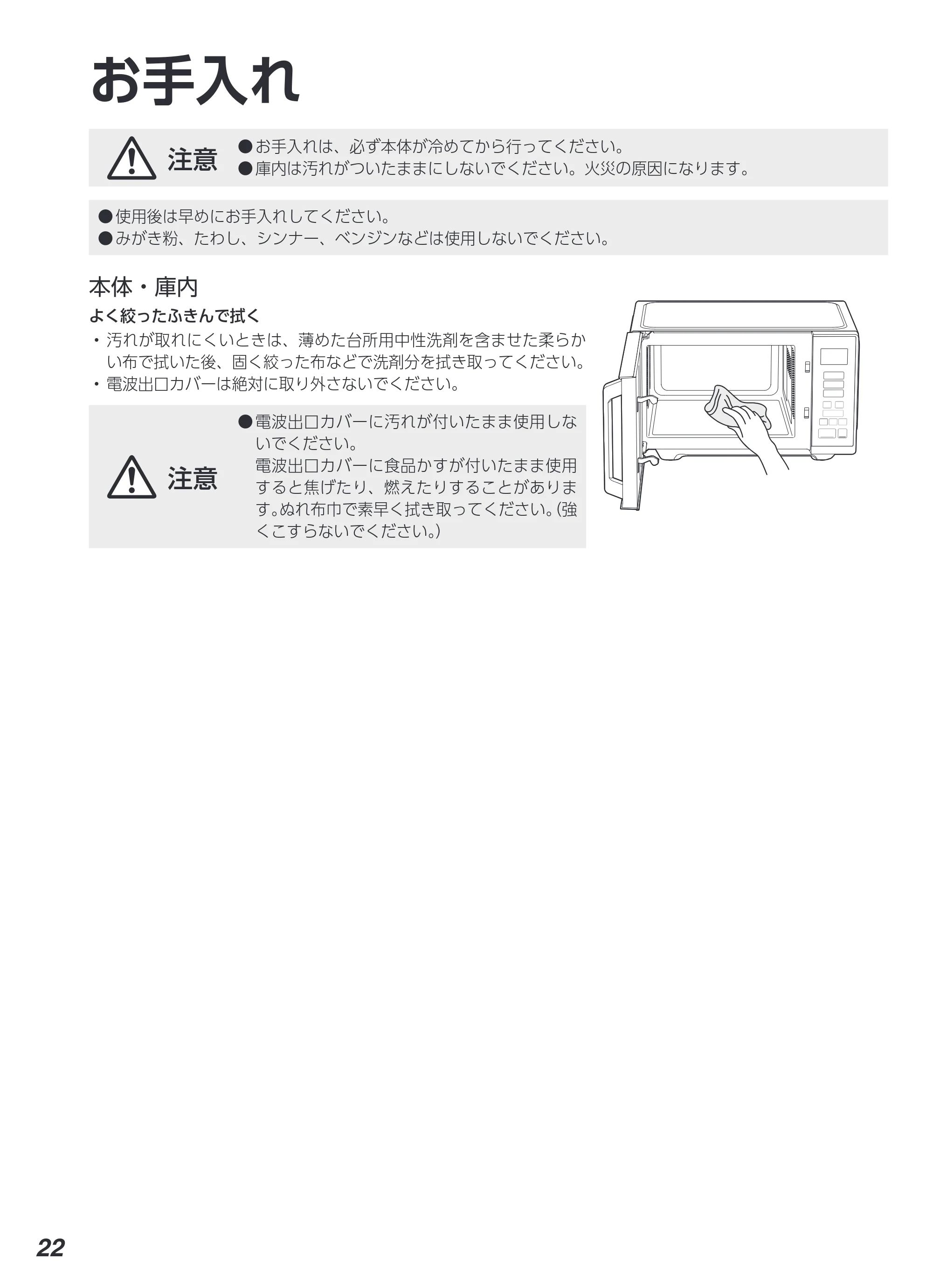 アイリスオーヤマ IMB-F2202 取扱説明書 — 原本ページ — 22ページ