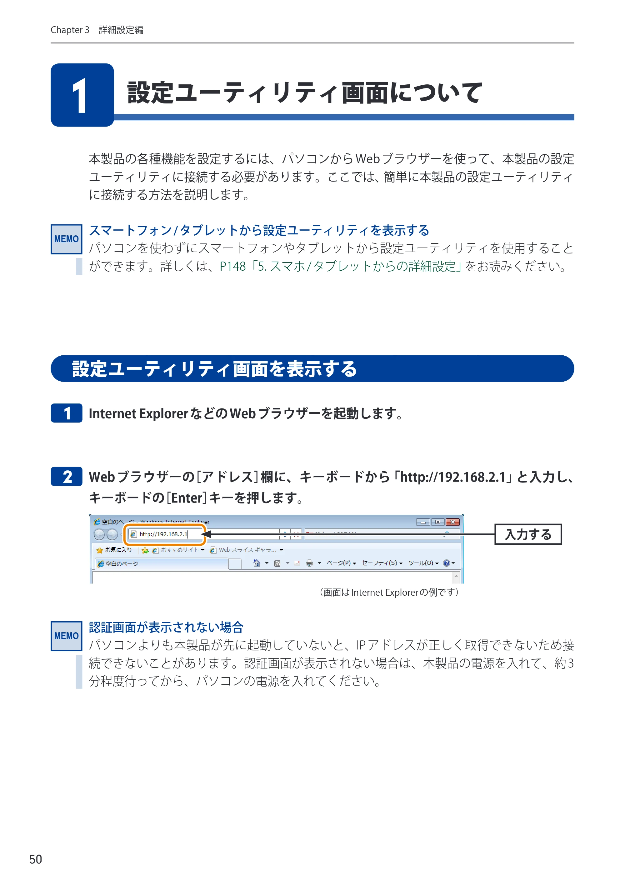 エレコム WRC-2533GHBK-I 6.ユーザーズマニュアル — 原本ページ — 50ページ