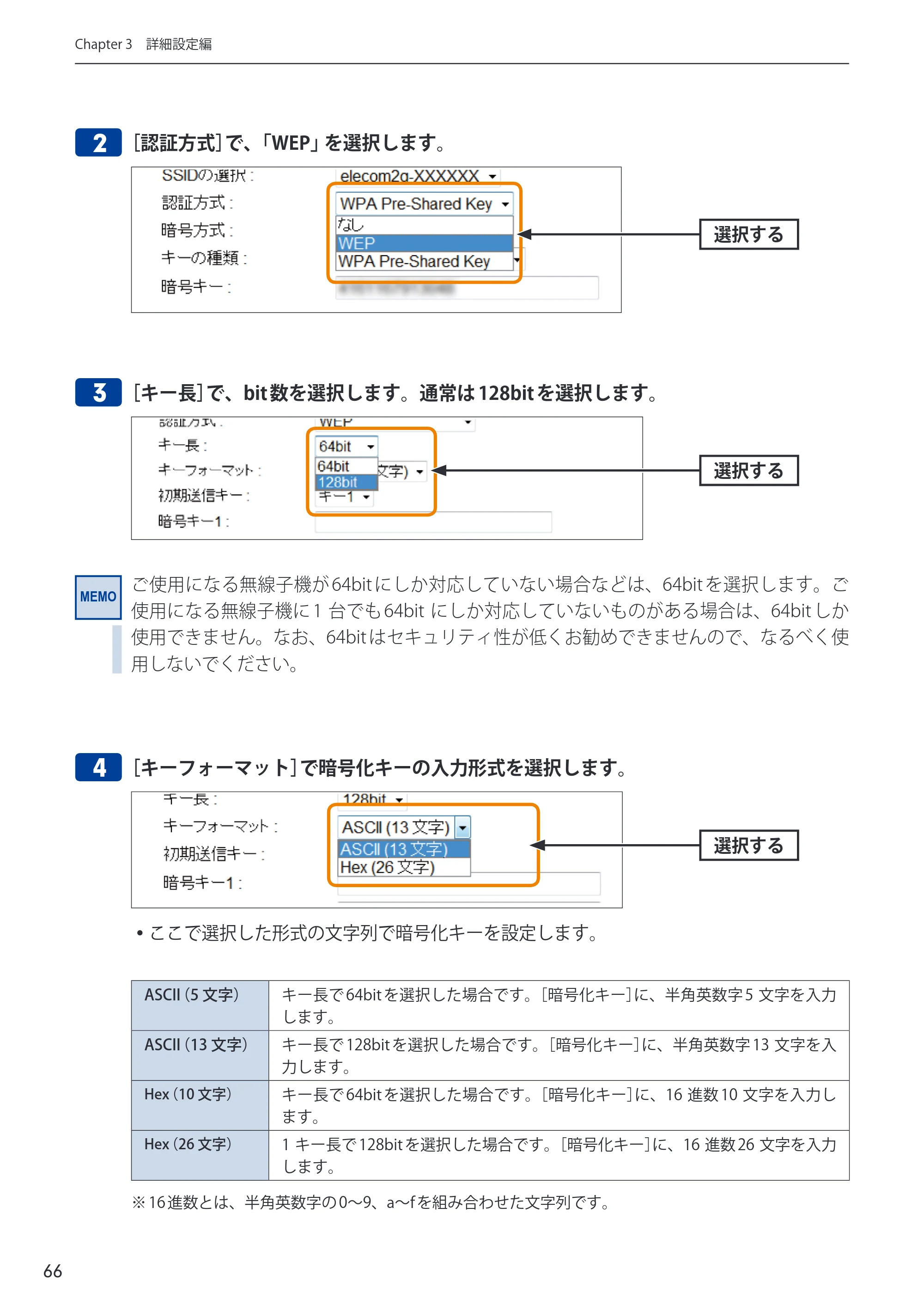 エレコム WRC-2533GHBK-I 6.ユーザーズマニュアル — 原本ページ — 66ページ