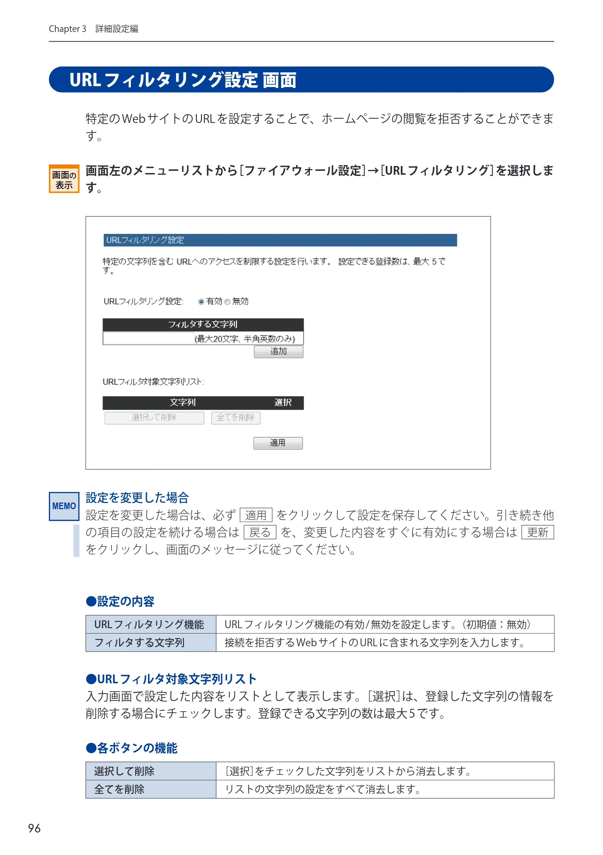 エレコム WRC-2533GHBK-I 6.ユーザーズマニュアル — 原本ページ — 96ページ