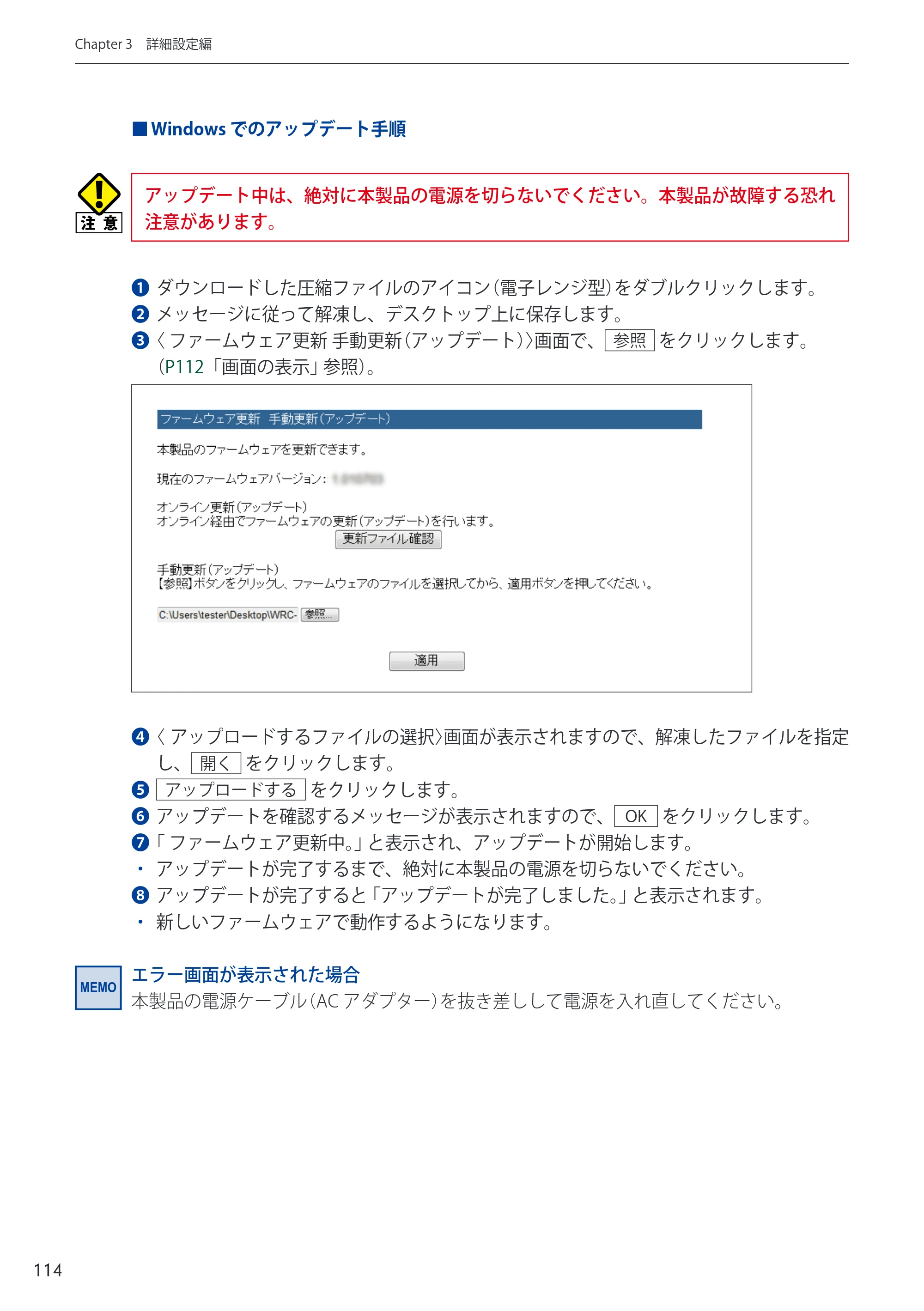 エレコム WRC-2533GHBK-I 6.ユーザーズマニュアル — 原本ページ — 114ページ