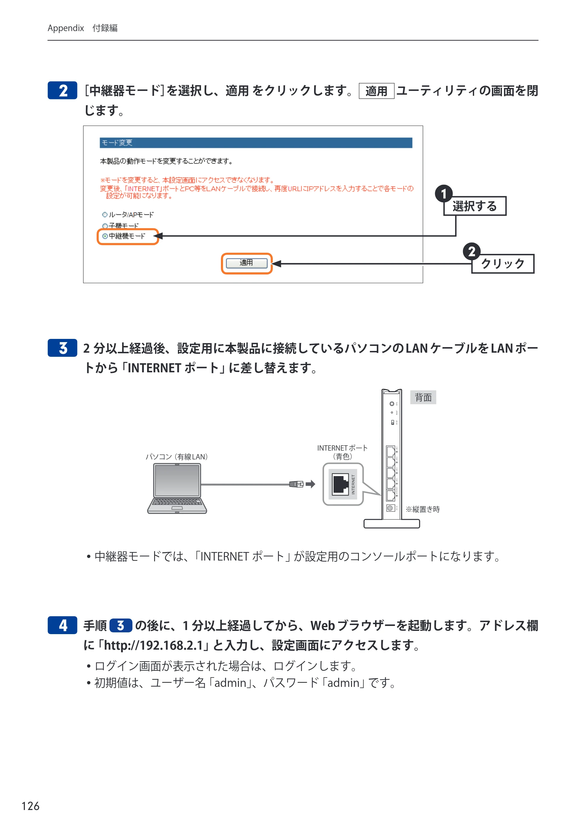 エレコム WRC-2533GHBK-I 6.ユーザーズマニュアル — 原本ページ — 126ページ