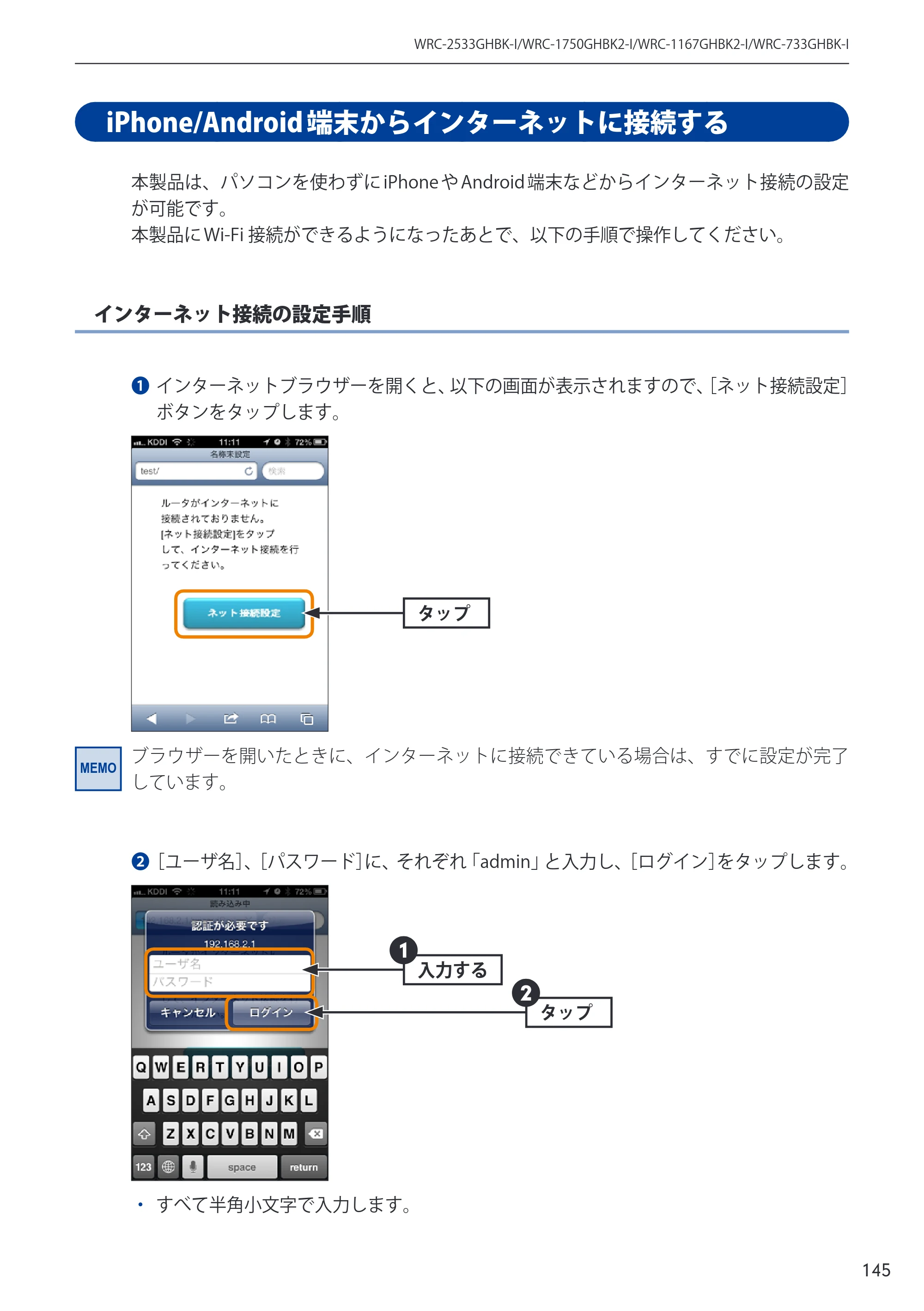 エレコム WRC-2533GHBK-I 6.ユーザーズマニュアル — 原本ページ — 145ページ