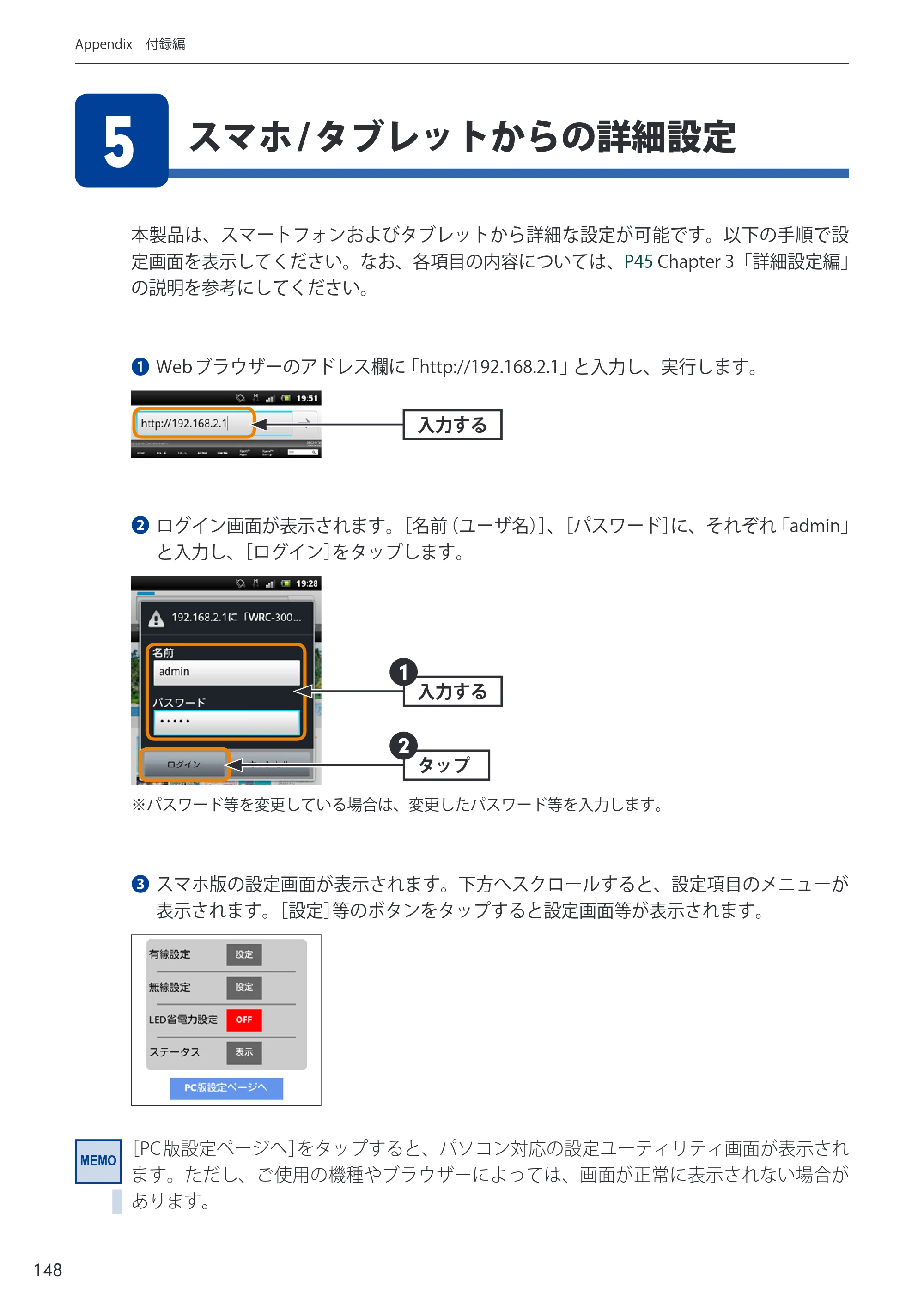 エレコム WRC-2533GHBK-I 6.ユーザーズマニュアル — 原本ページ — 148ページ