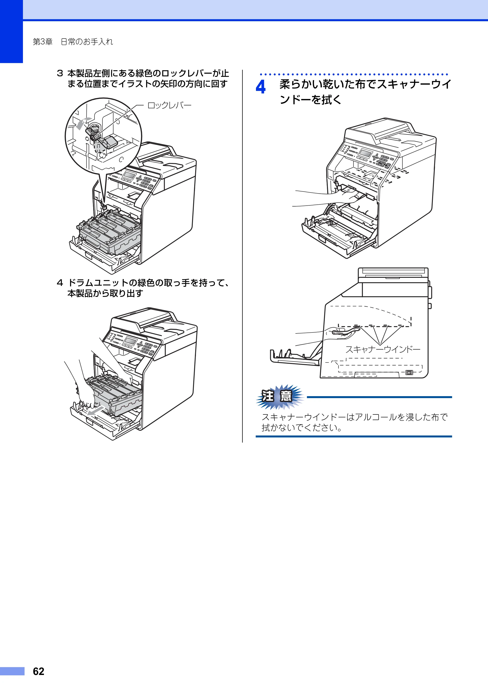 ブラザー MFC-9460CDN ユーザーズガイド ～基本編～ — 原本ページ — 62ページ