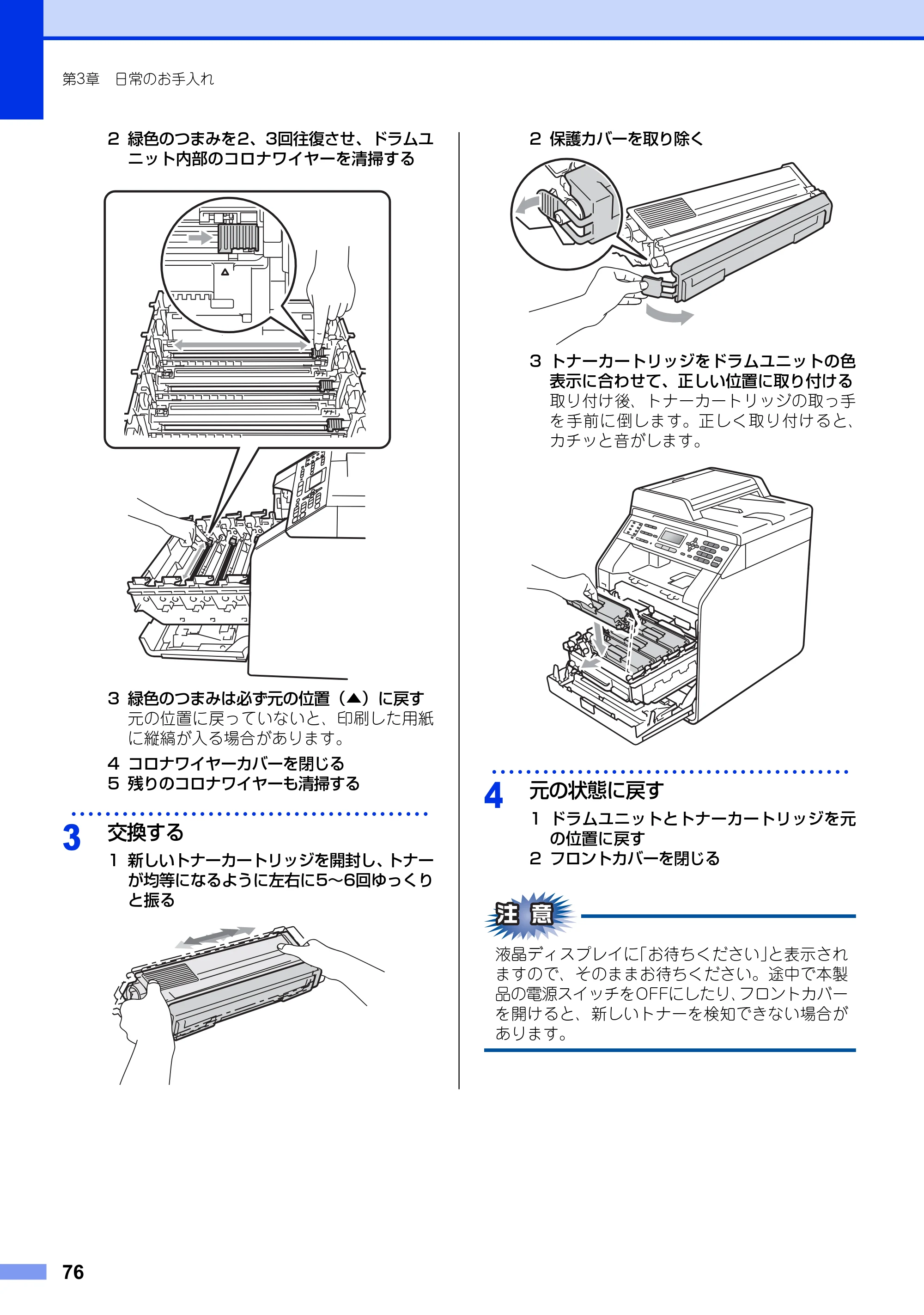 ブラザー MFC-9460CDN ユーザーズガイド ～基本編～ — 原本ページ — 76ページ