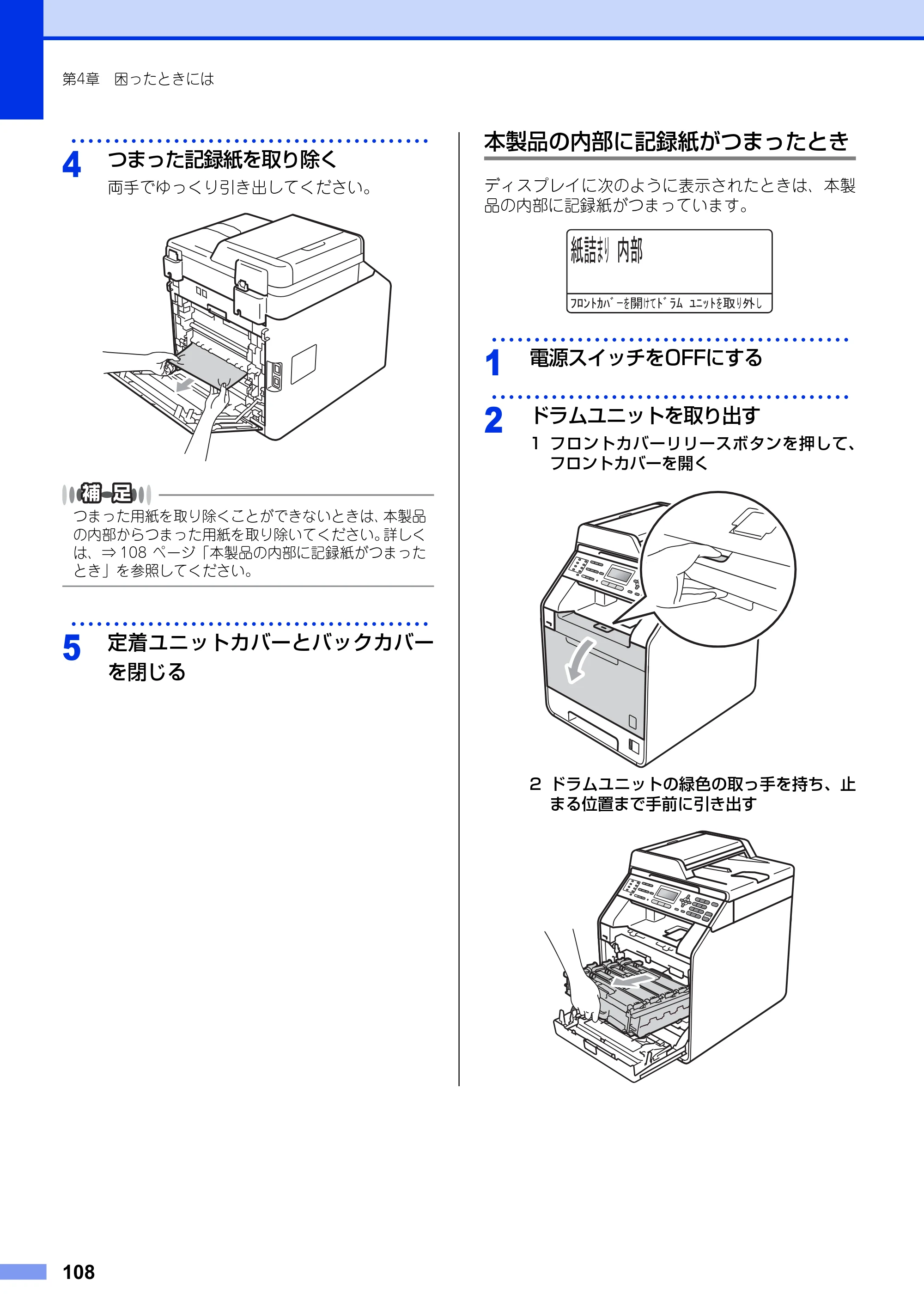 ブラザー MFC-9460CDN ユーザーズガイド ～基本編～ — 原本ページ — 108ページ