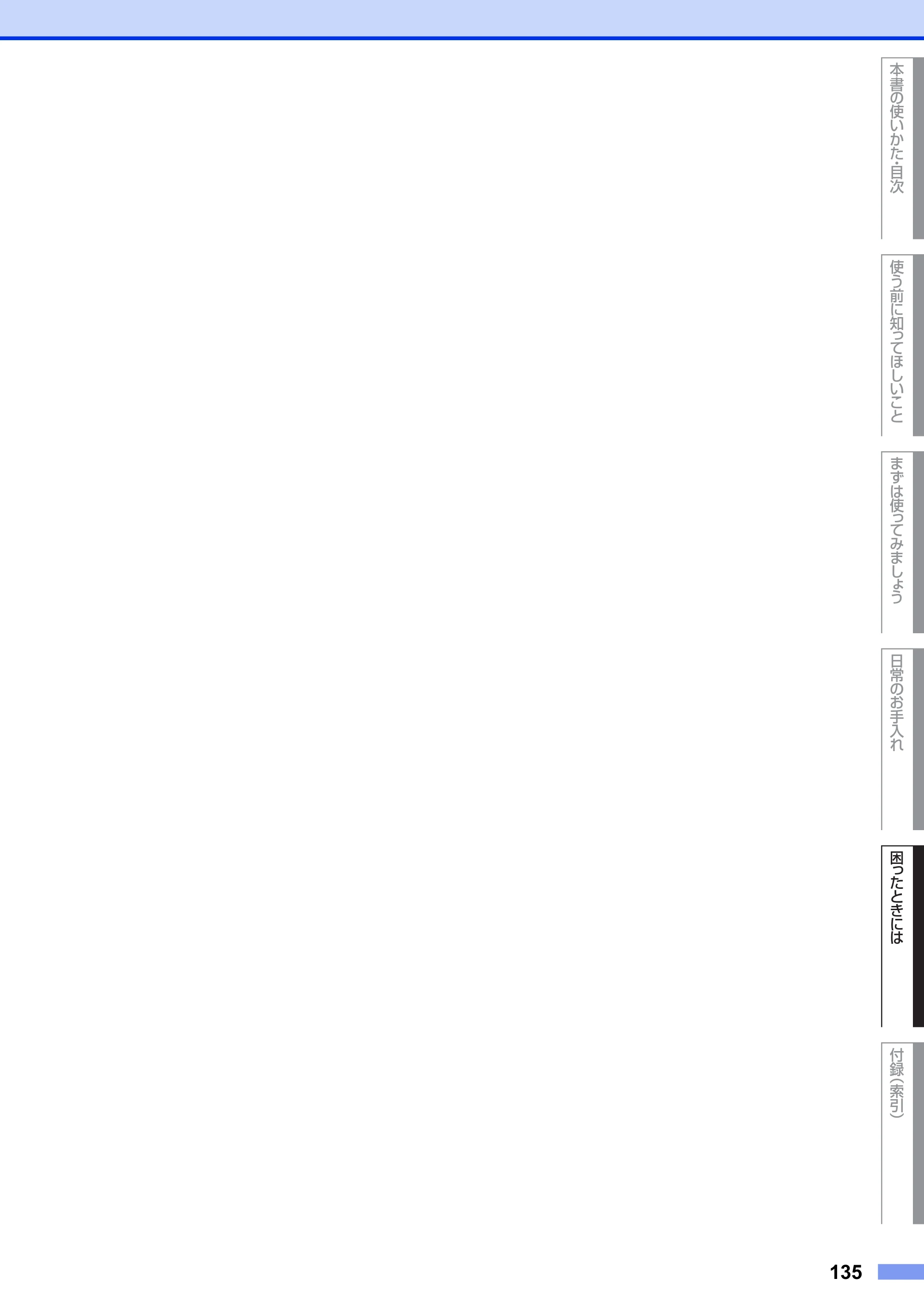 ブラザー MFC-9460CDN ユーザーズガイド ～基本編～ — 原本ページ — 135ページ