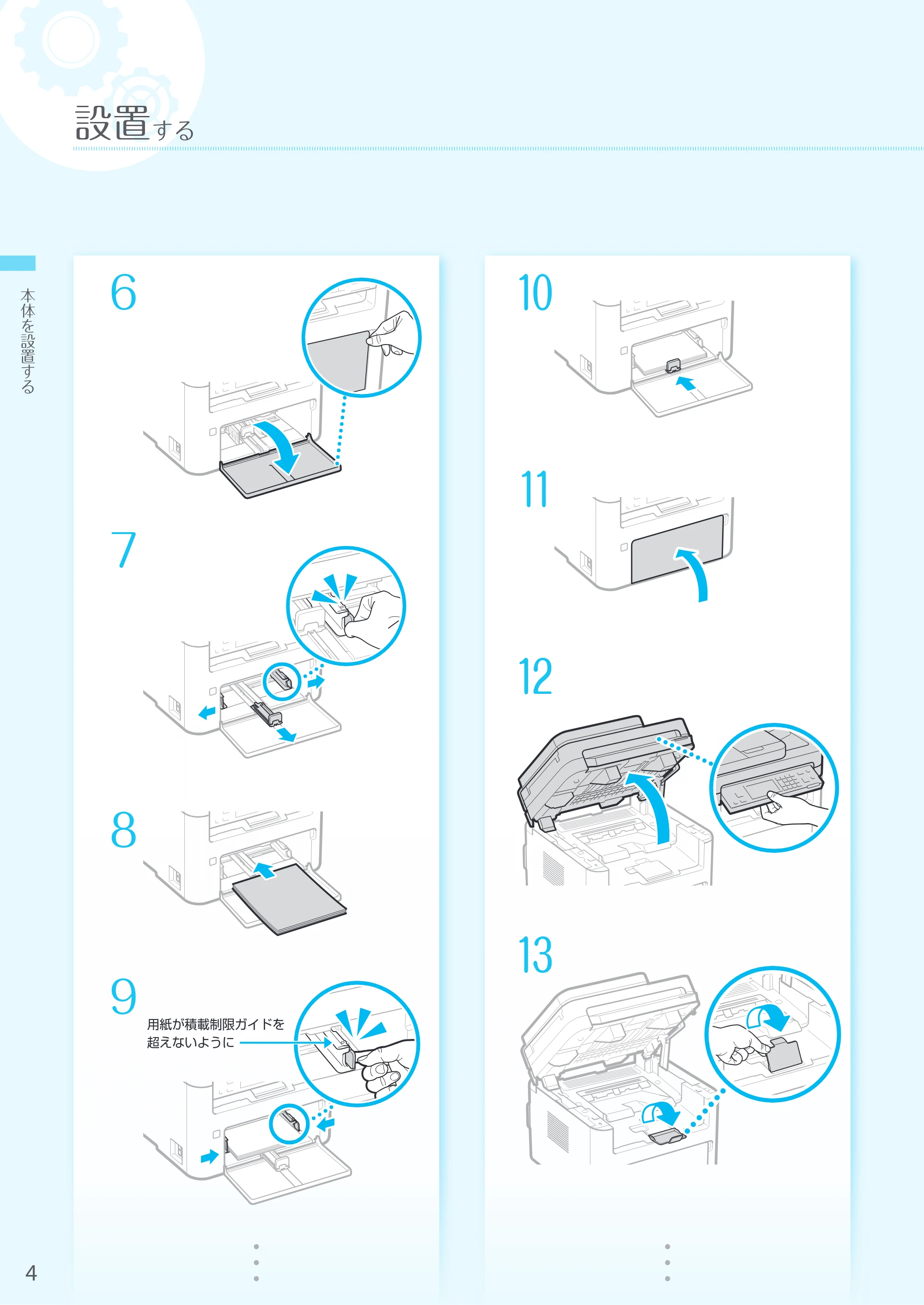 キヤノン MF269dw/MF266dn/MF265dw/MF264dw/MF262dw かんたん設置ガイド 2020年6月4日掲載（PDF：6.82MB） — 原本ページ — 4ページ