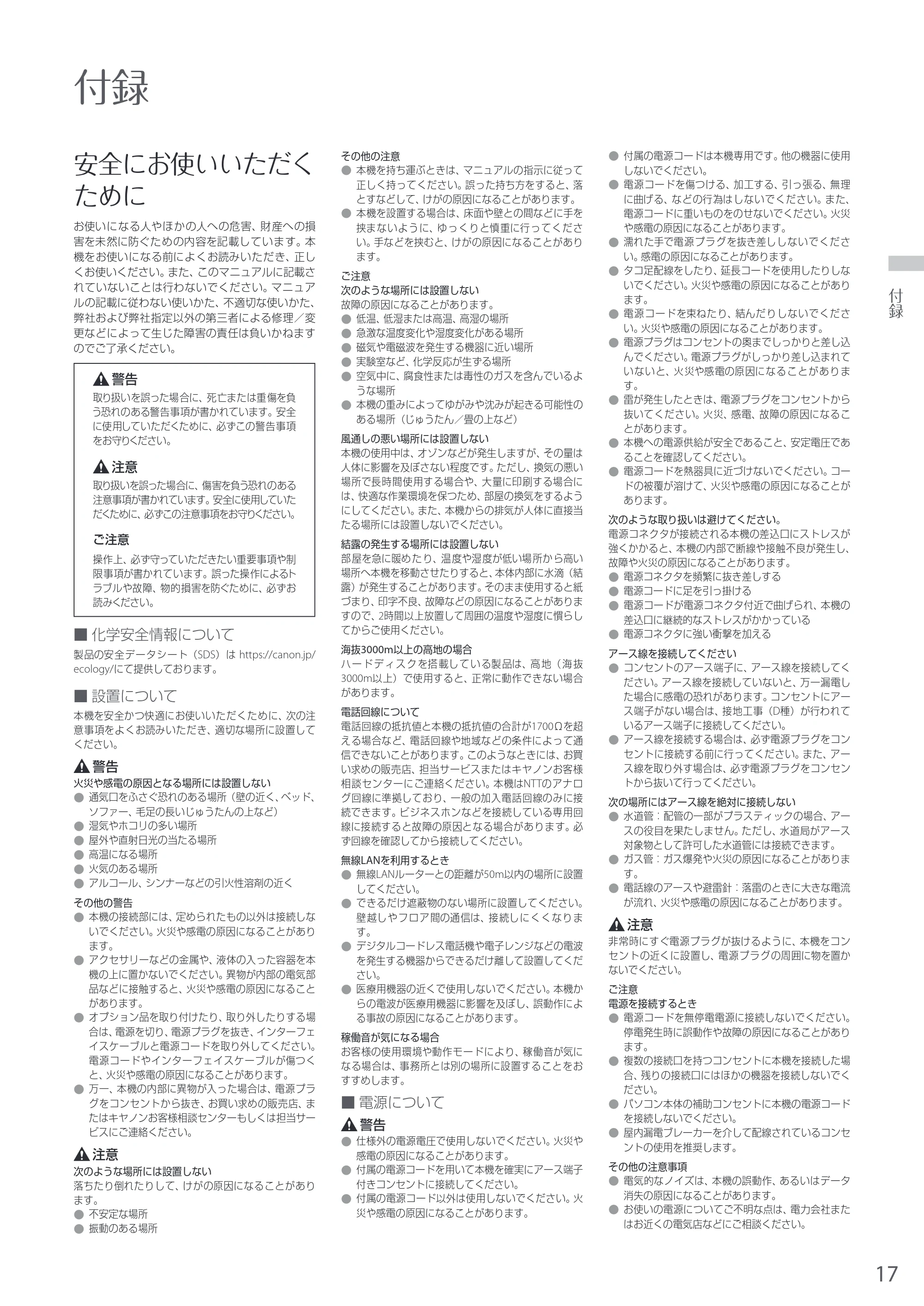 キヤノン MF269dw/MF266dn/MF265dw/MF264dw/MF262dw かんたん設置ガイド 2020年6月4日掲載（PDF：6.82MB） — 原本ページ — 17ページ