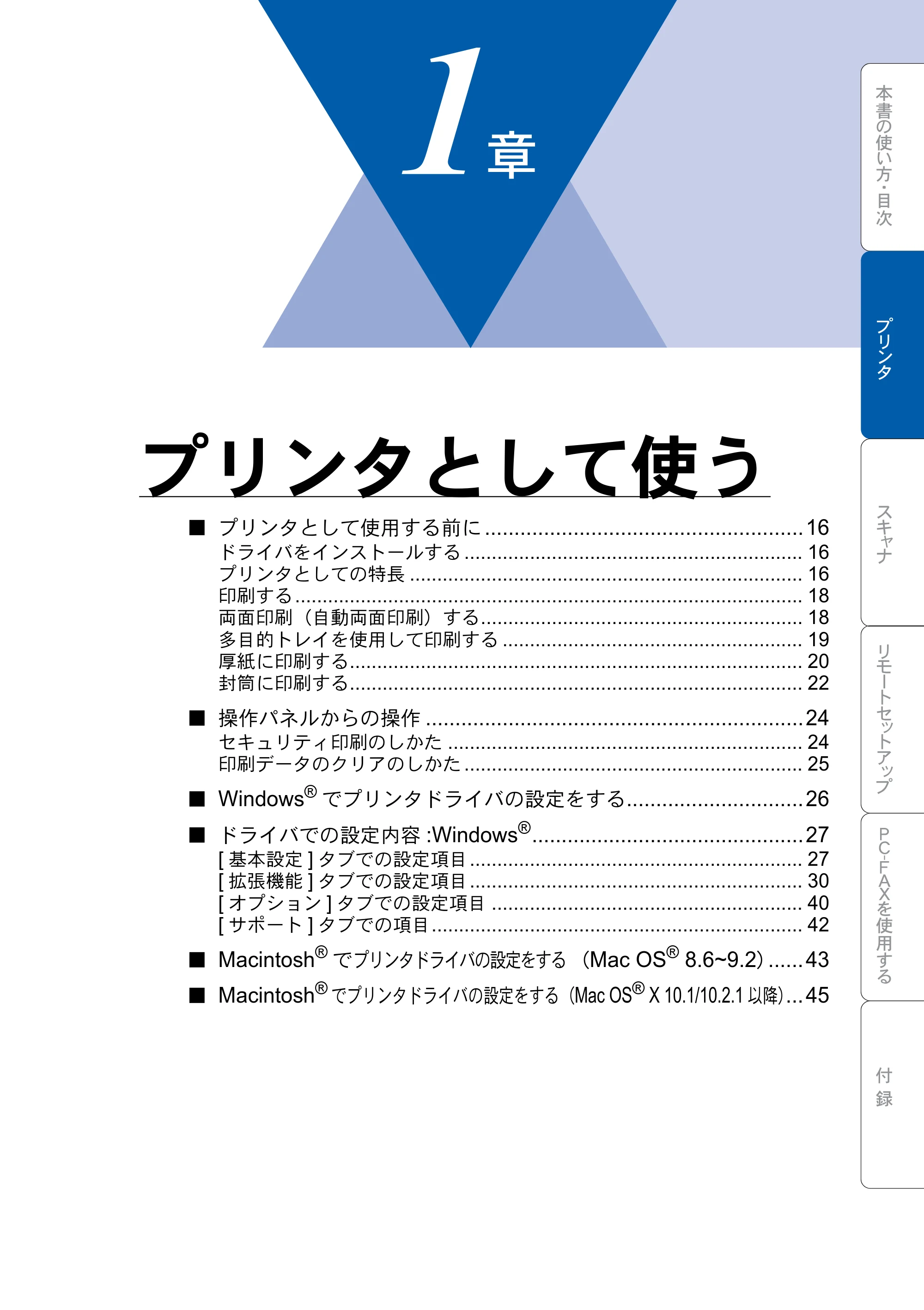 ブラザー MFC-8820J ユーザーズガイド ~パソコン活用編~ — プリンタとして使う — 原本ページ — 15ページ