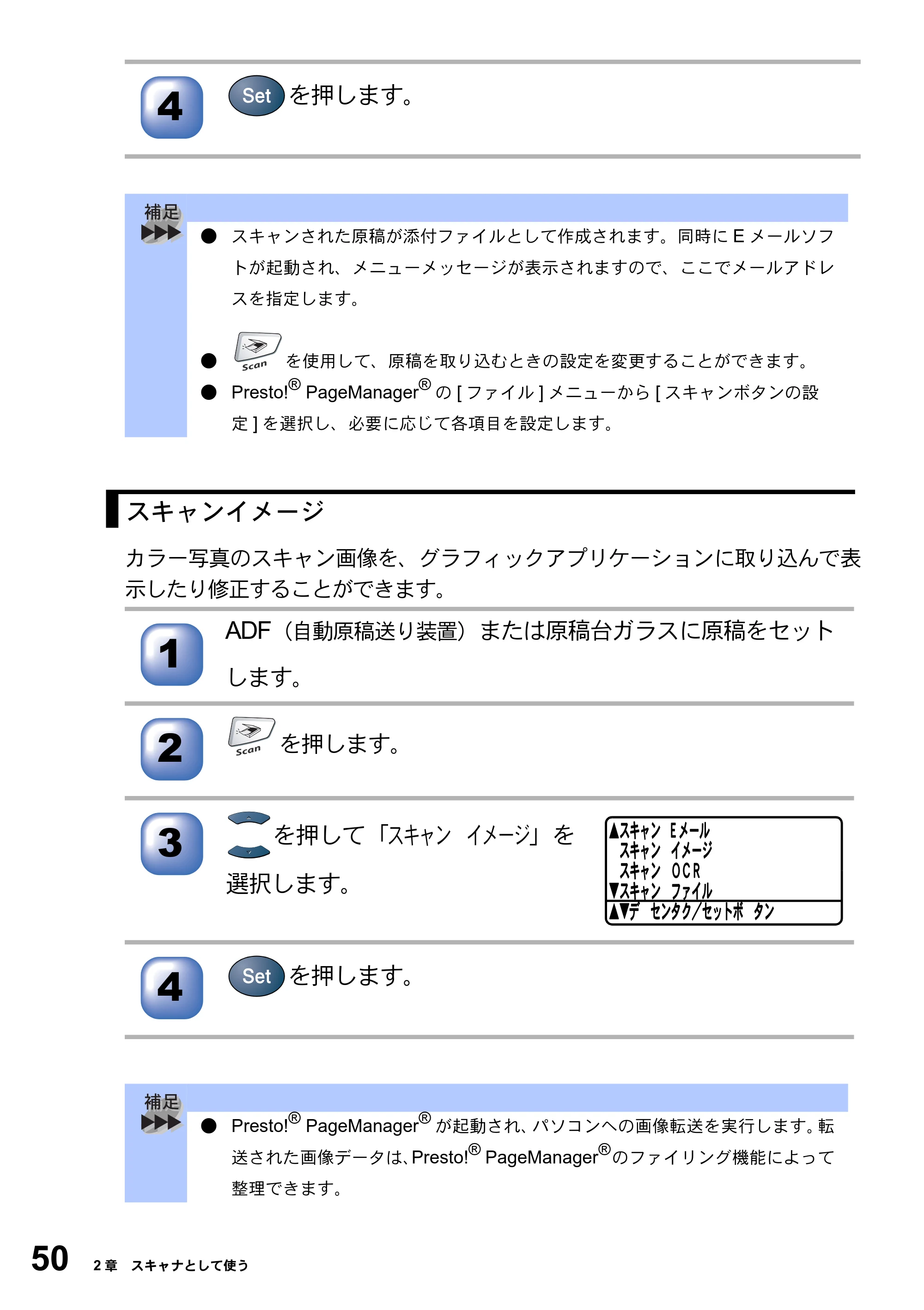 ブラザー MFC-8820J ユーザーズガイド ~パソコン活用編~ — 原本ページ — 50ページ