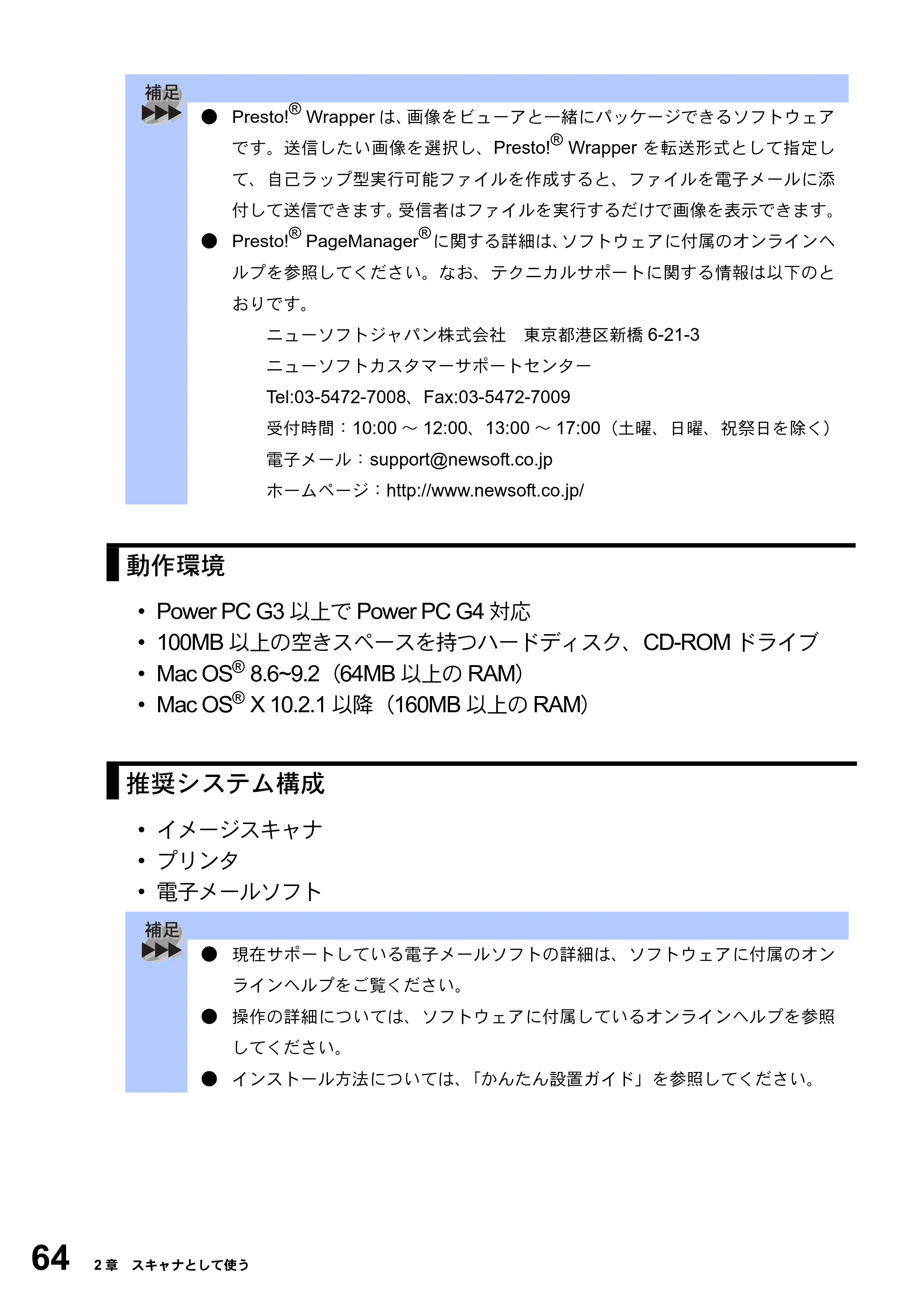 ブラザー MFC-8820J ユーザーズガイド ～パソコン活用編～ — 原本ページ — 64ページ