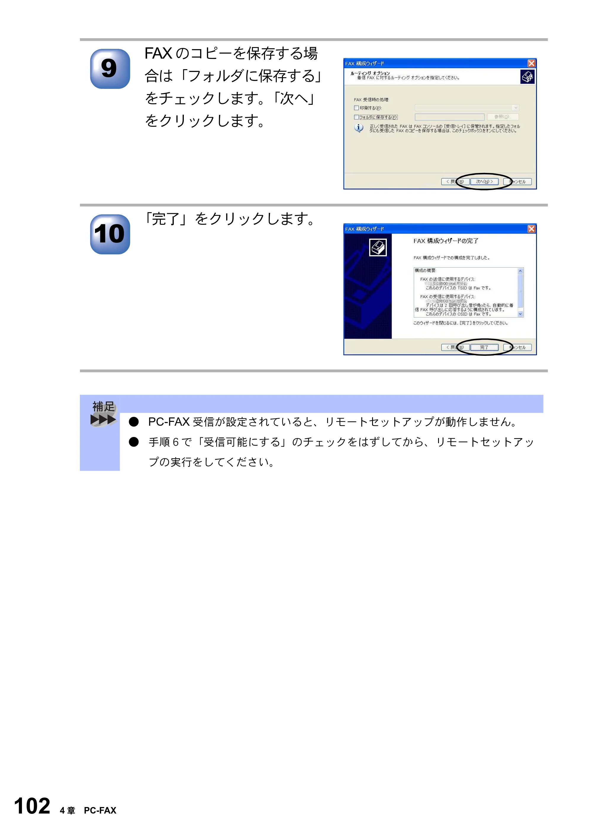 ブラザー MFC-8820J ユーザーズガイド ～パソコン活用編～ — 原本ページ — 102ページ