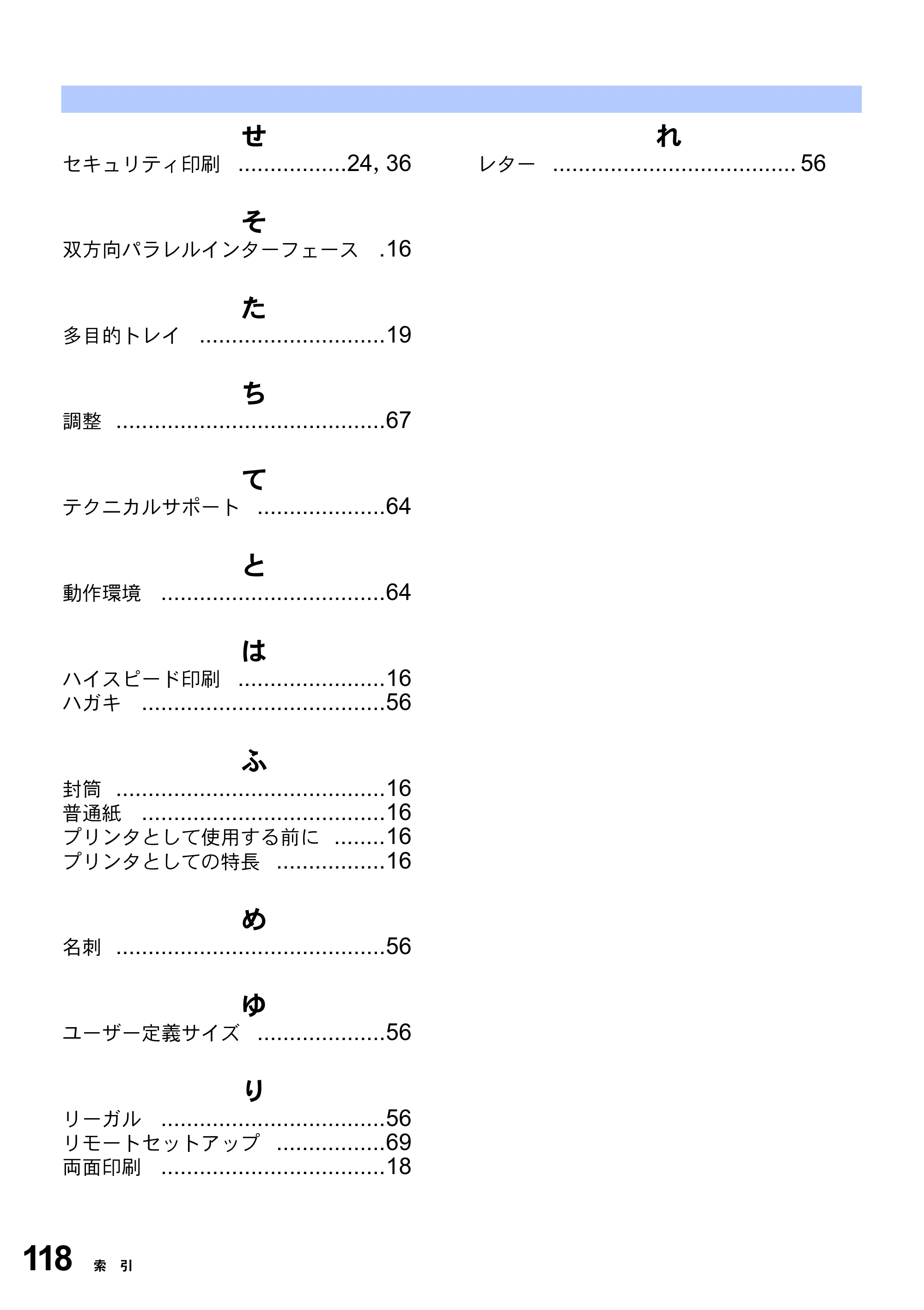 ブラザー MFC-8820J ユーザーズガイド ～パソコン活用編～ — 原本ページ — 118ページ