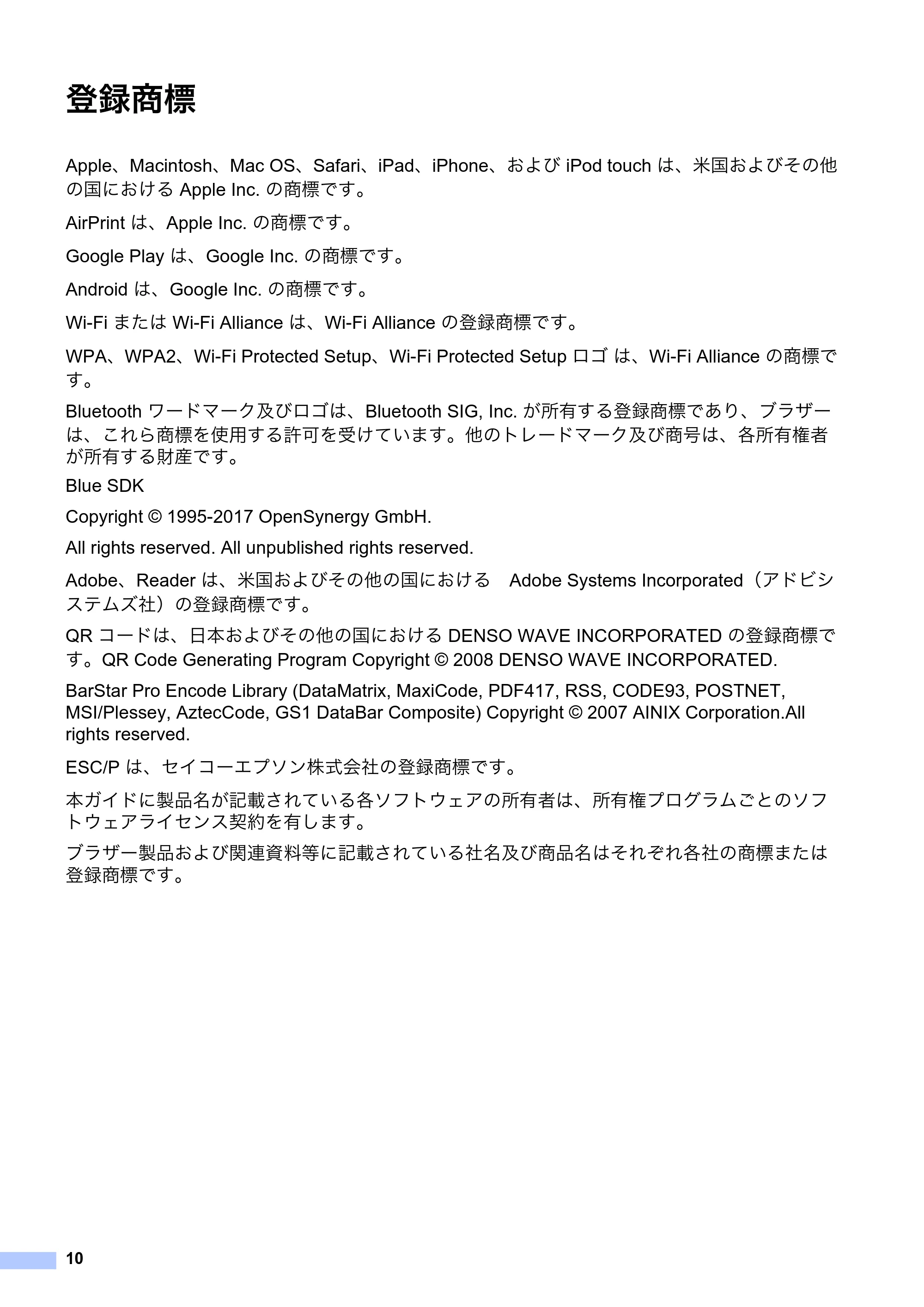 ブラザー QL-800 / QL-820NWB/ 820NWBc 安全にお使いいただくために — 登録商標 — 原本ページ — 11ページ